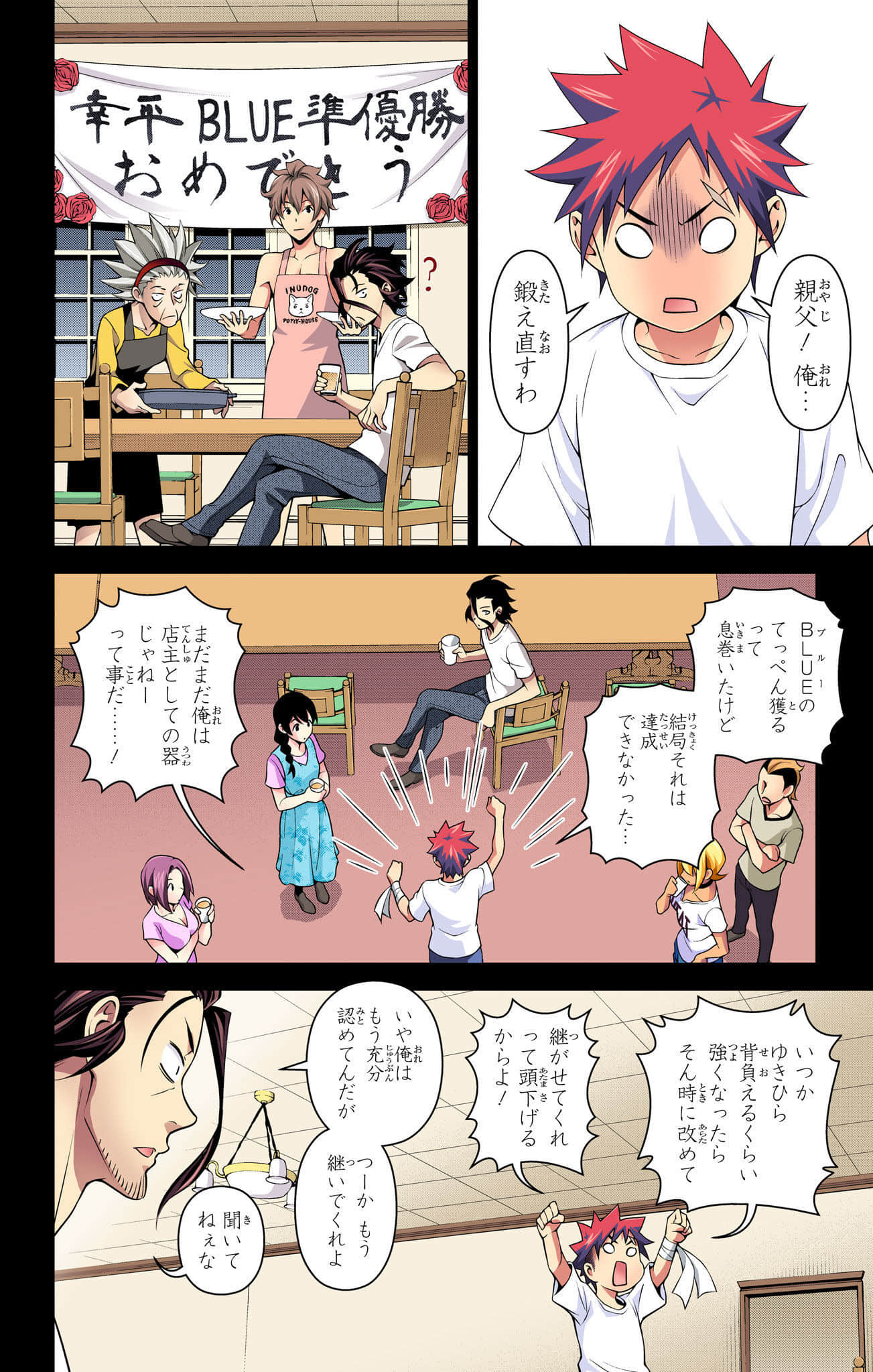 Page 155