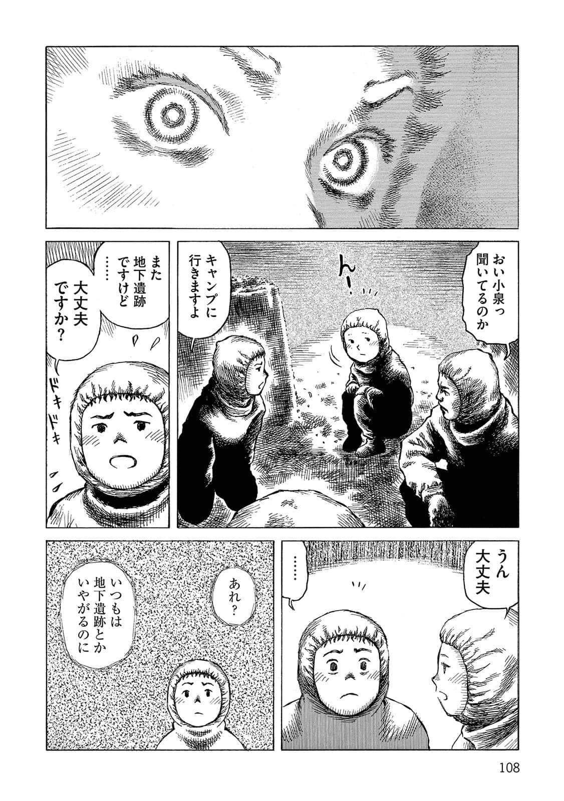 Page 105