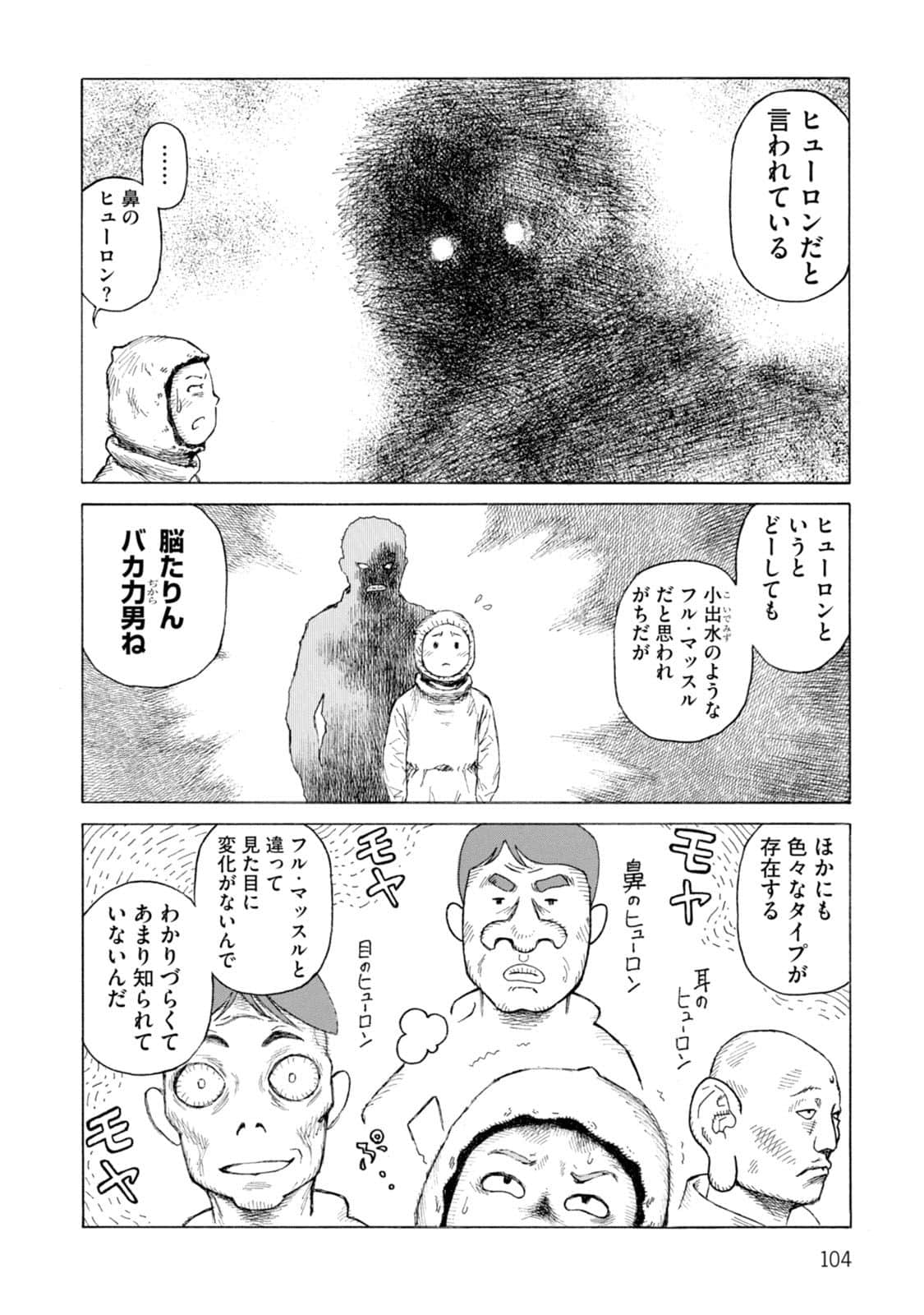 Page 103