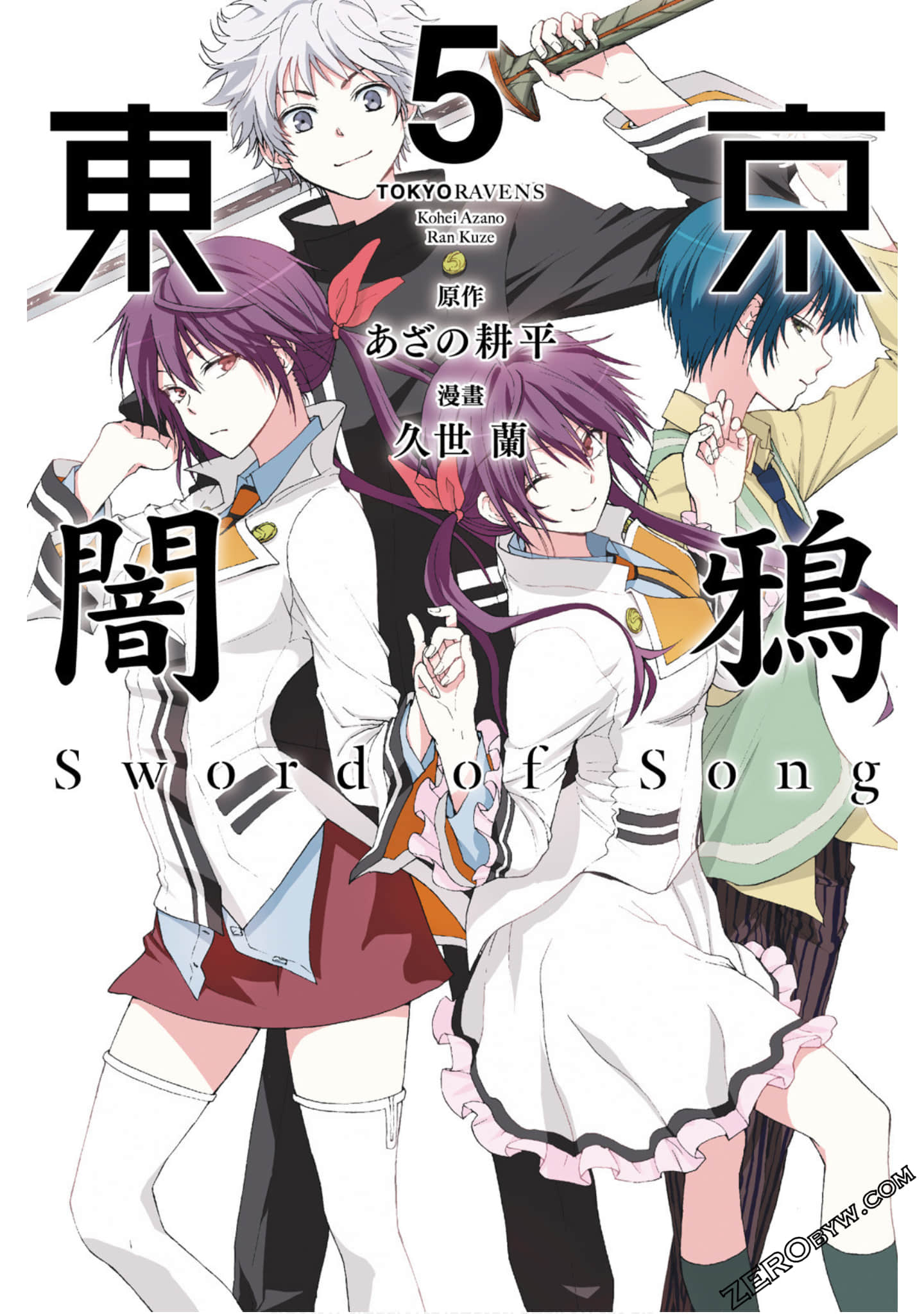 东京暗鸦Sword of Song【1-5卷  全是中文】【東京レイヴンズ／東京闇鴉Sword of Song】【已完结】