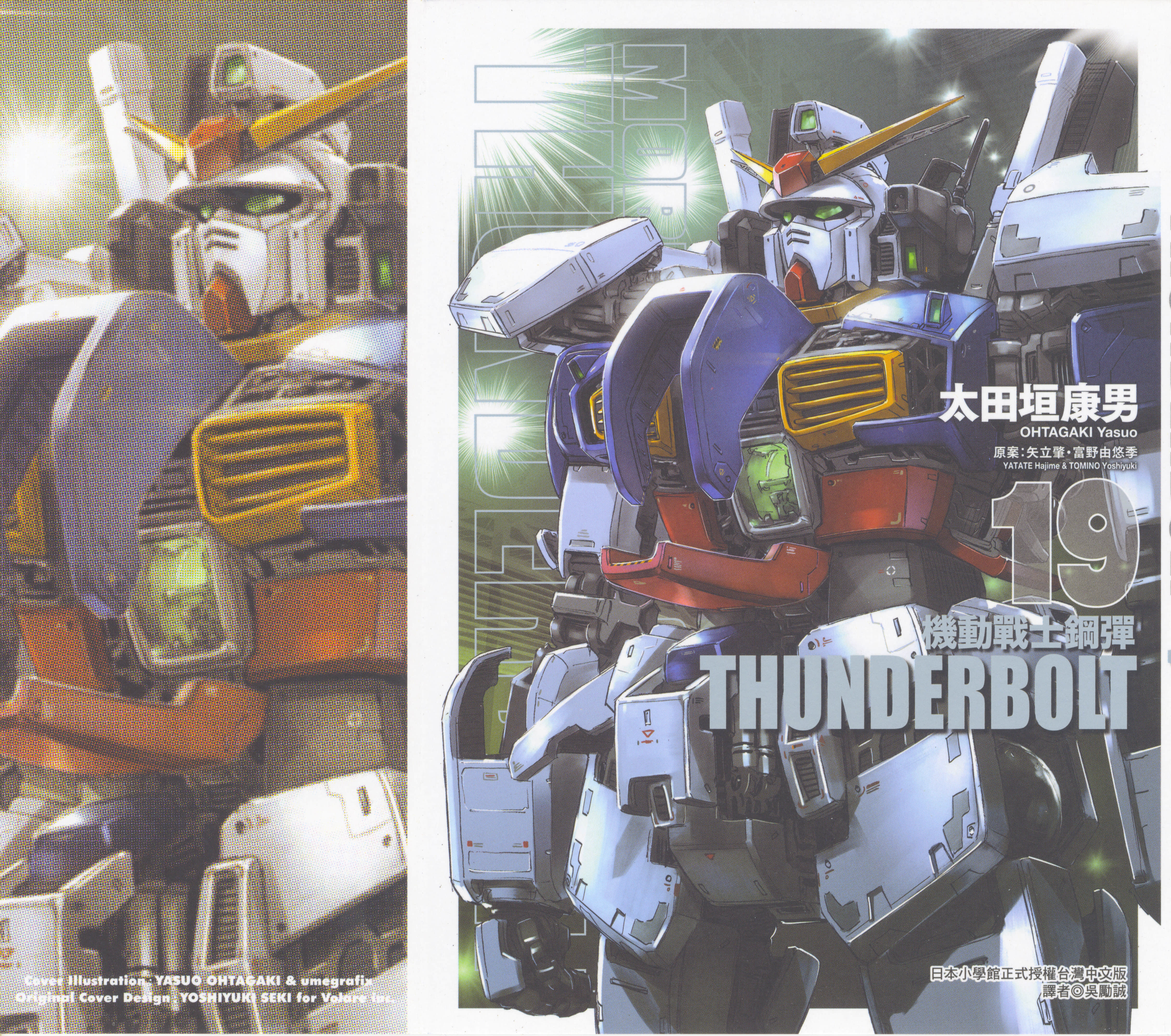 机动战士高达THUNDERBOLT【1-221话 166-221是生肉】【機動戦士ガンダム サンダーボルト／機動戰士鋼彈雷霆宙域】网