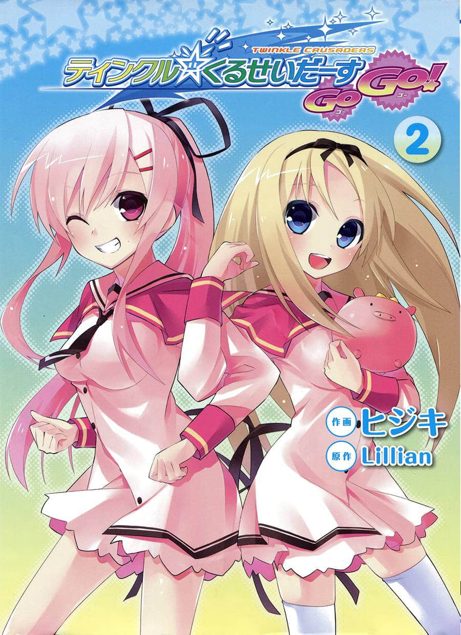 闪光十字军【1-15话 11-15是生肉】【ティンクル☆くるせいだーすGoGo／Twinkle Crusaders Go Go】【已完结】