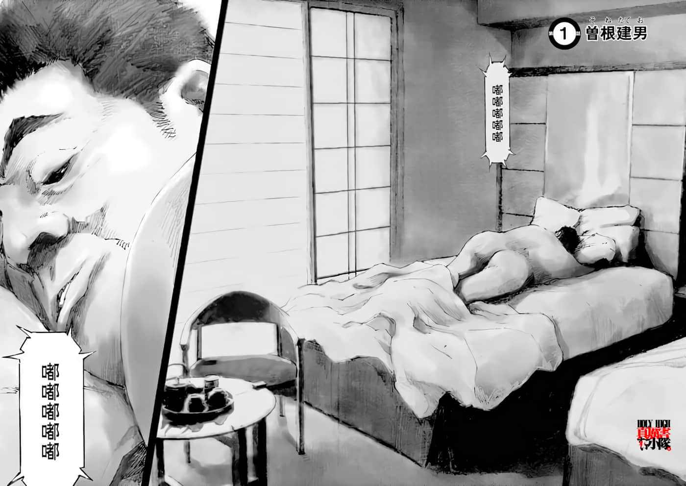 JUMBO MAX 超级ED药密造人【1-116话 14-116是生肉】【JUMBO MAX～ハイパーED薬密造人】-1