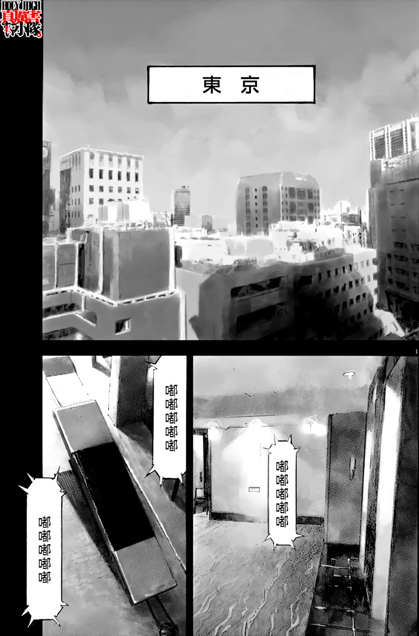 JUMBO MAX 超级ED药密造人【1-116话 14-116是生肉】【JUMBO MAX～ハイパーED薬密造人】-1