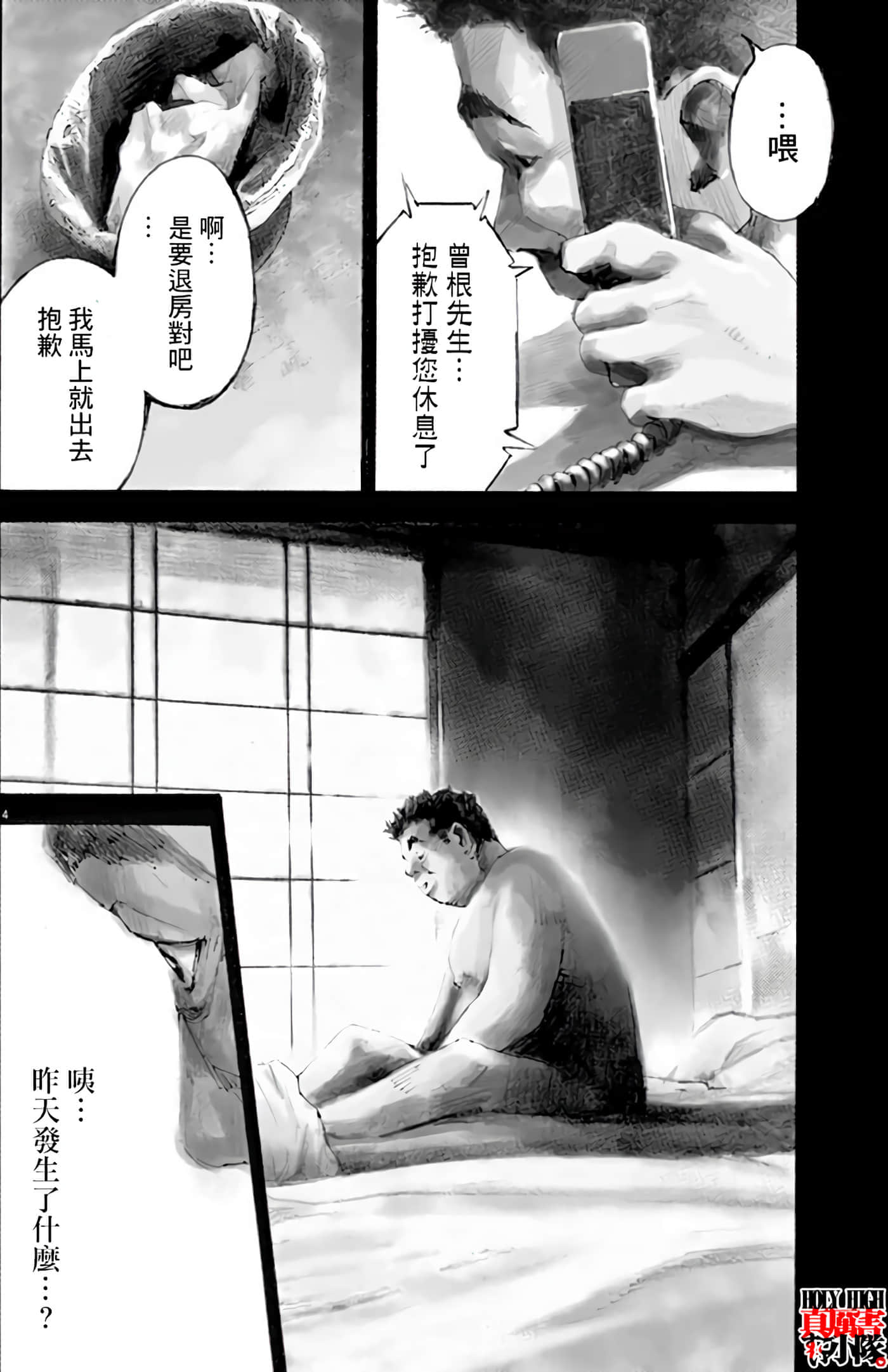 JUMBO MAX 超级ED药密造人【1-116话 14-116是生肉】【JUMBO MAX～ハイパーED薬密造人】-1