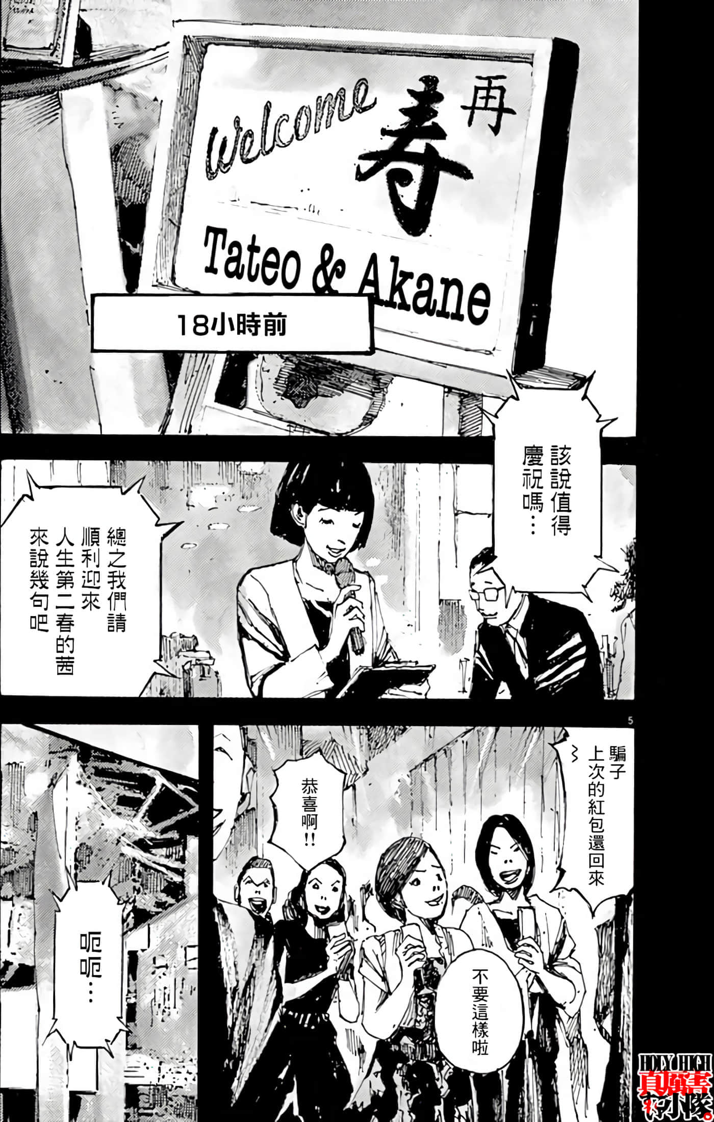 JUMBO MAX 超级ED药密造人【1-116话 14-116是生肉】【JUMBO MAX～ハイパーED薬密造人】-1