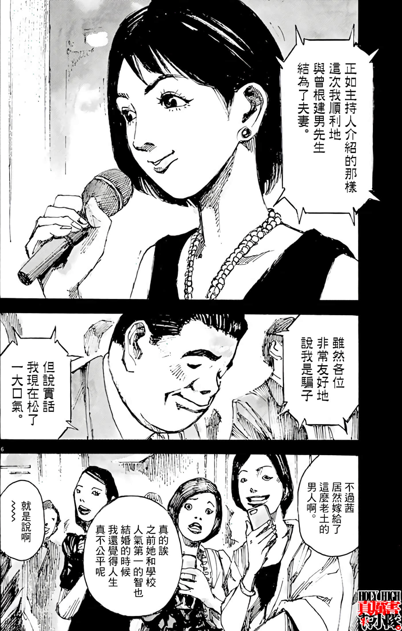 JUMBO MAX 超级ED药密造人【1-116话 14-116是生肉】【JUMBO MAX～ハイパーED薬密造人】-1