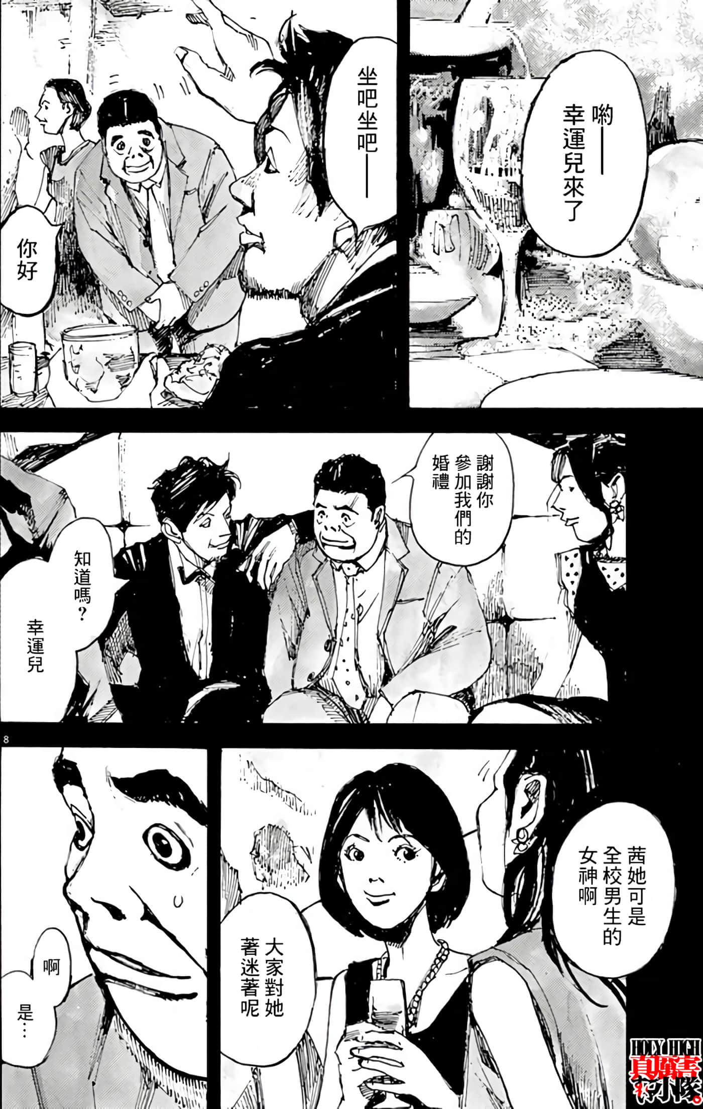 JUMBO MAX 超级ED药密造人【1-116话 14-116是生肉】【JUMBO MAX～ハイパーED薬密造人】-1