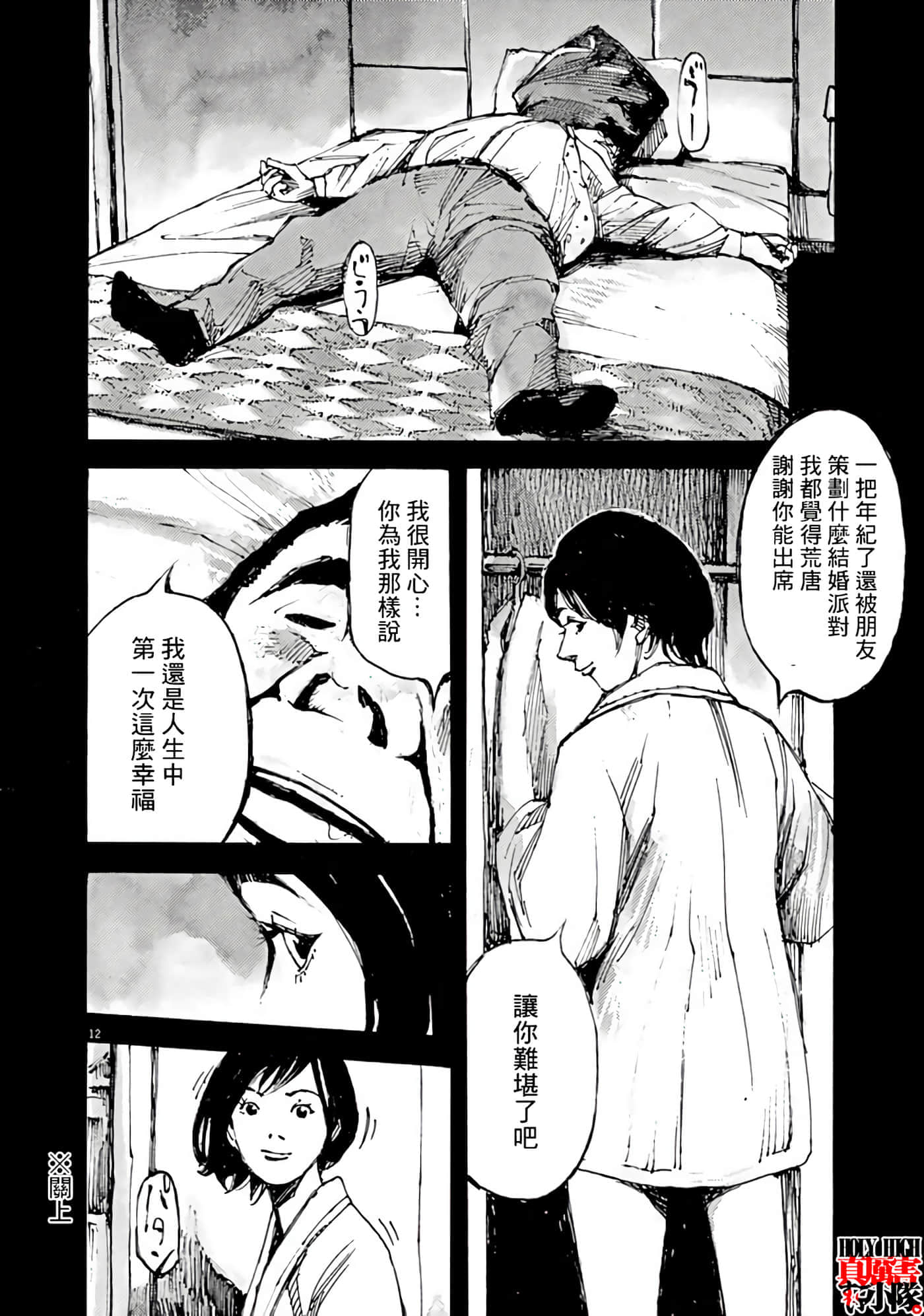 JUMBO MAX 超级ED药密造人【1-116话 14-116是生肉】【JUMBO MAX～ハイパーED薬密造人】-1