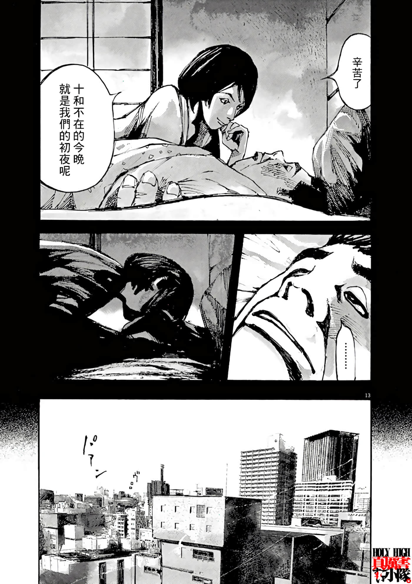 JUMBO MAX 超级ED药密造人【1-116话 14-116是生肉】【JUMBO MAX～ハイパーED薬密造人】-1