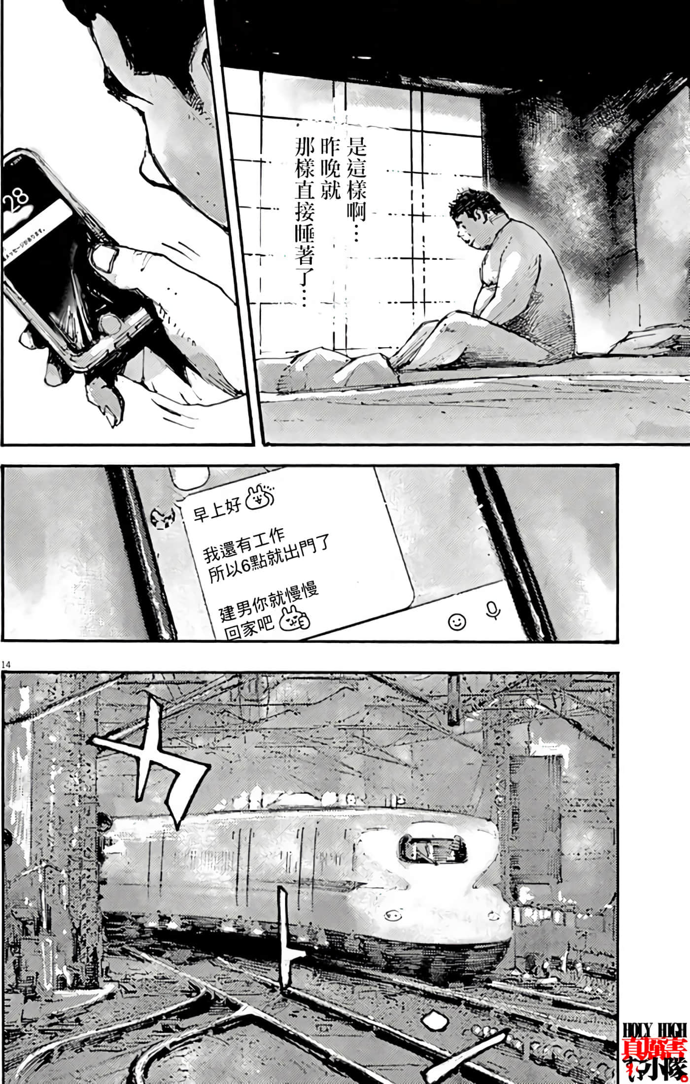 JUMBO MAX 超级ED药密造人【1-116话 14-116是生肉】【JUMBO MAX～ハイパーED薬密造人】-1