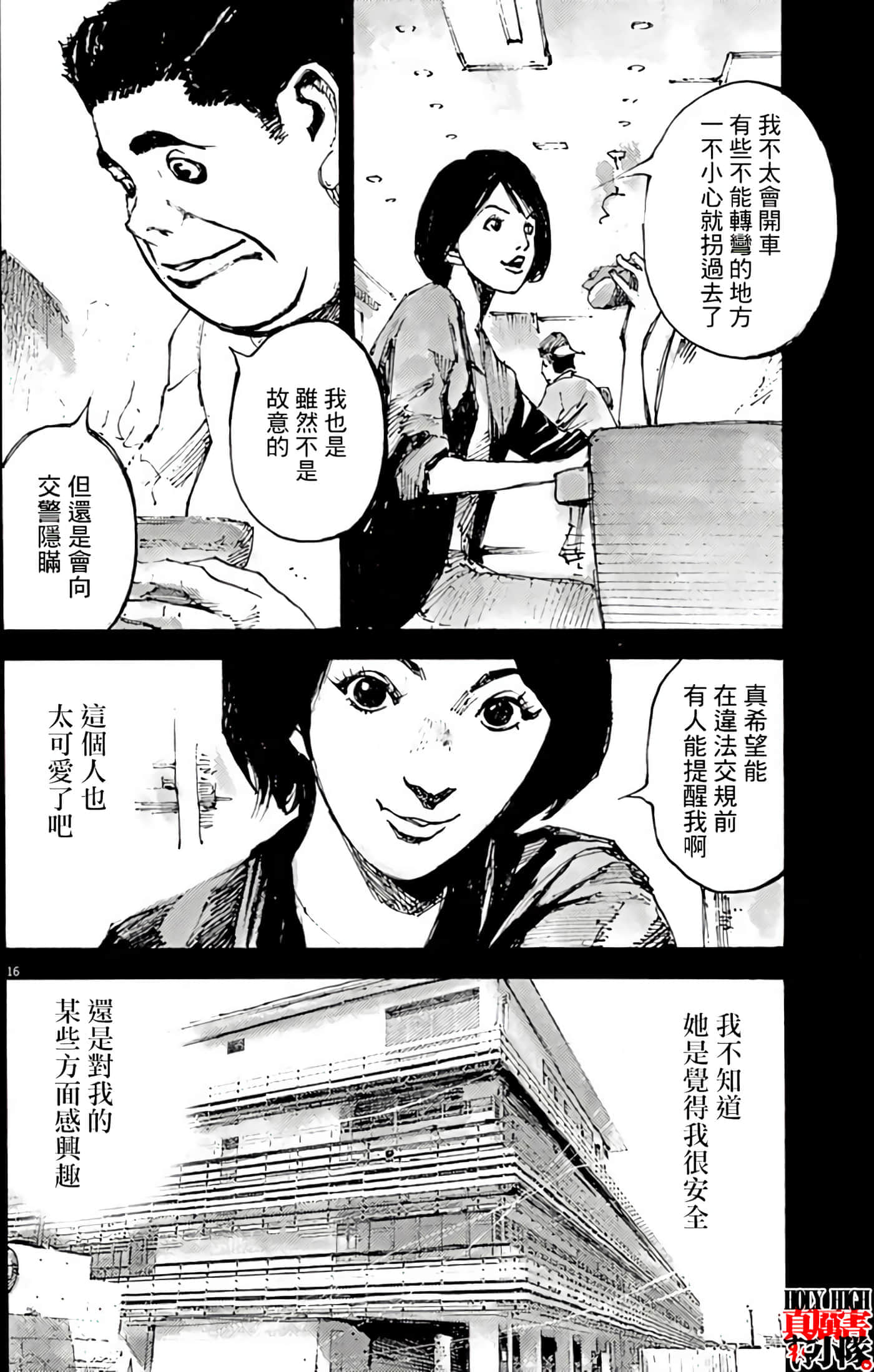 JUMBO MAX 超级ED药密造人【1-116话 14-116是生肉】【JUMBO MAX～ハイパーED薬密造人】-1