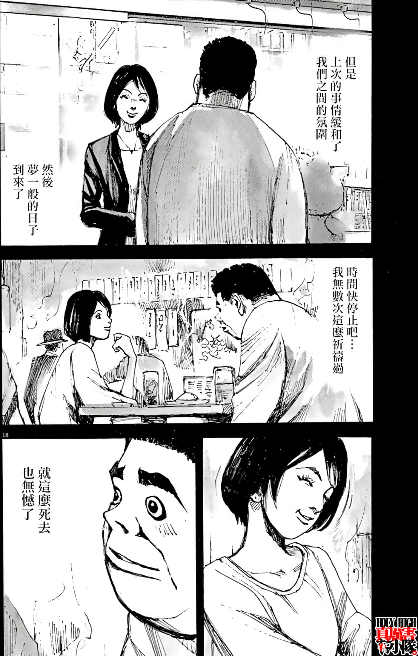 JUMBO MAX 超级ED药密造人【1-116话 14-116是生肉】【JUMBO MAX～ハイパーED薬密造人】-1