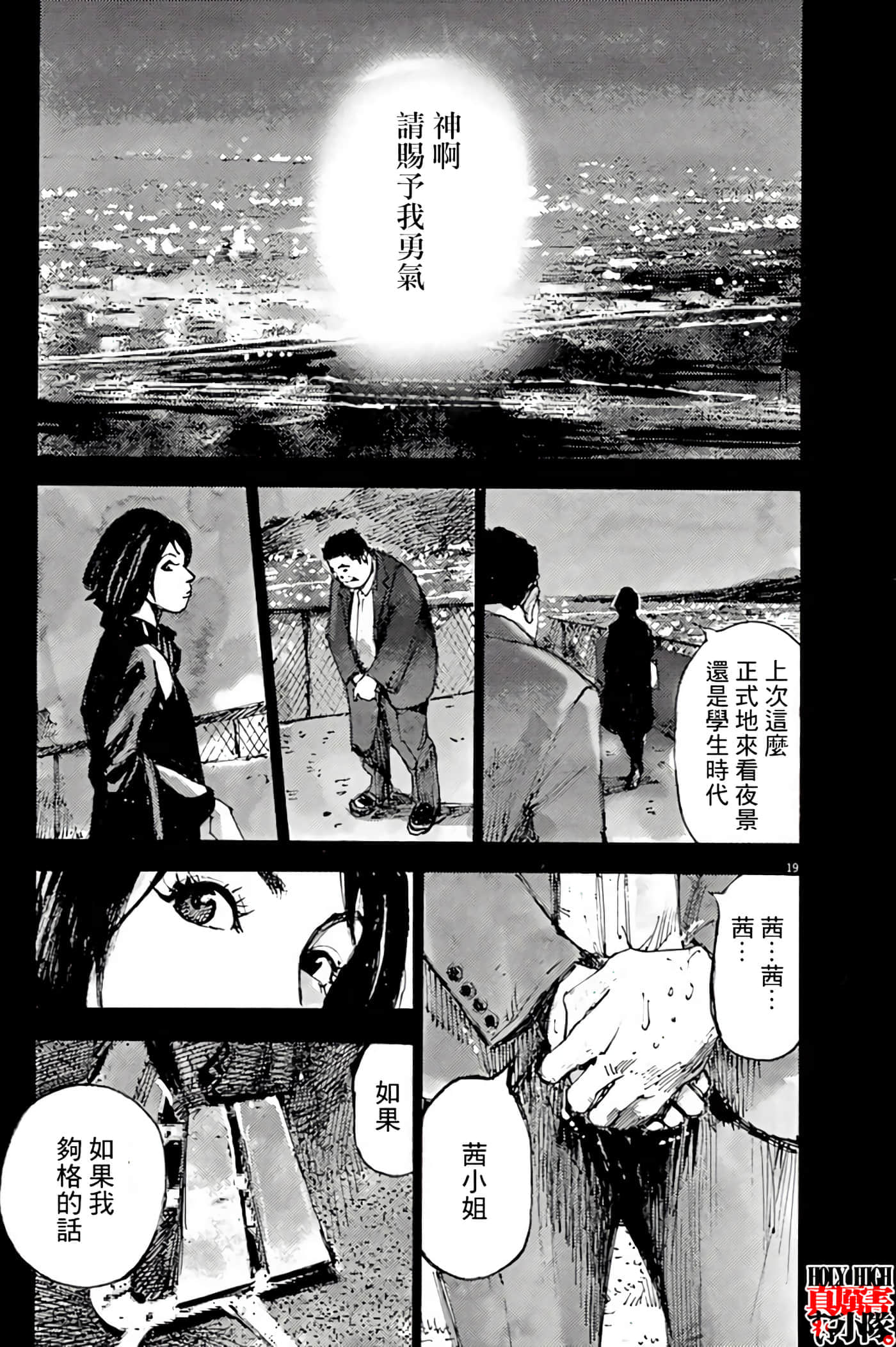 JUMBO MAX 超级ED药密造人【1-116话 14-116是生肉】【JUMBO MAX～ハイパーED薬密造人】-1