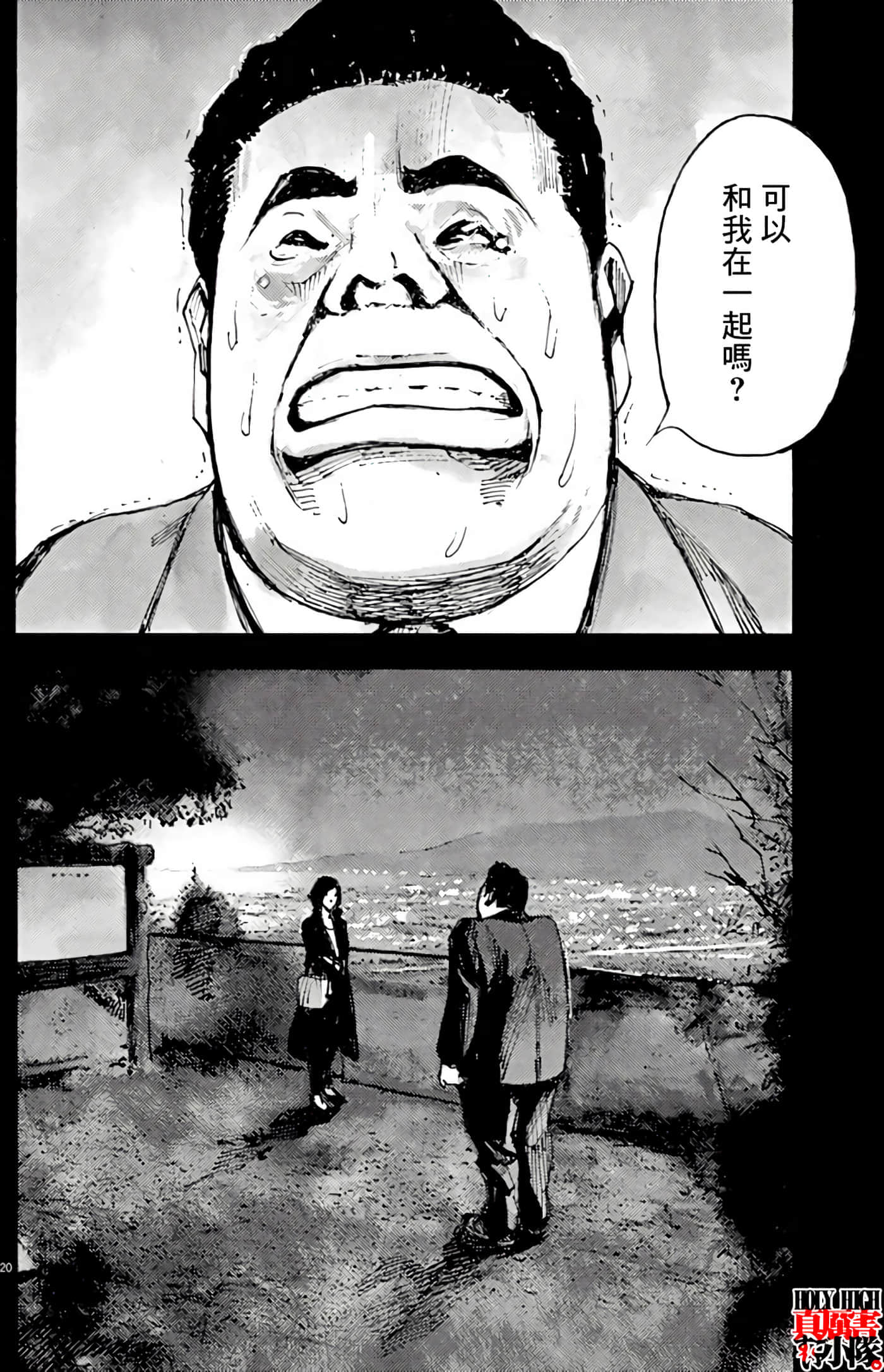 JUMBO MAX 超级ED药密造人【1-116话 14-116是生肉】【JUMBO MAX～ハイパーED薬密造人】-1