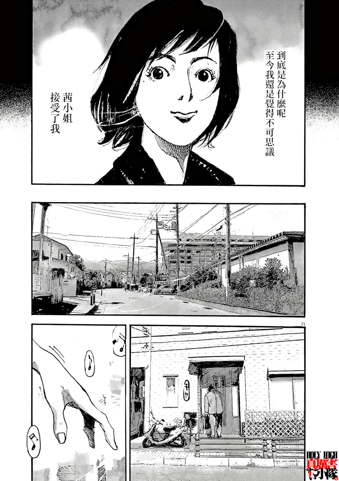 JUMBO MAX 超级ED药密造人【1-116话 14-116是生肉】【JUMBO MAX～ハイパーED薬密造人】-1