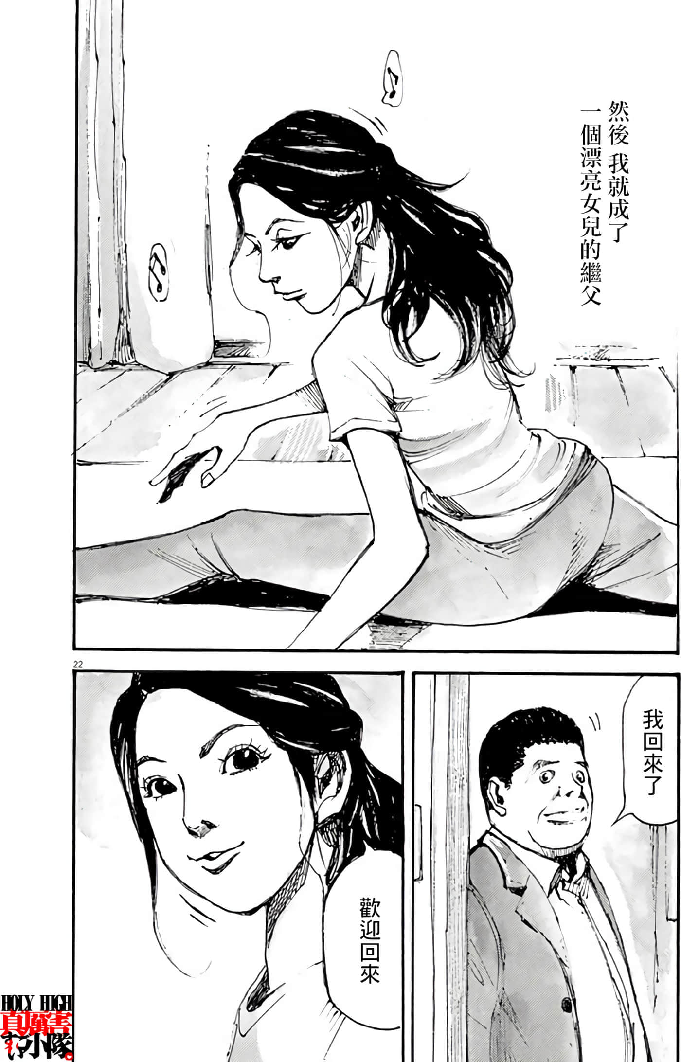 JUMBO MAX 超级ED药密造人【1-116话 14-116是生肉】【JUMBO MAX～ハイパーED薬密造人】-1