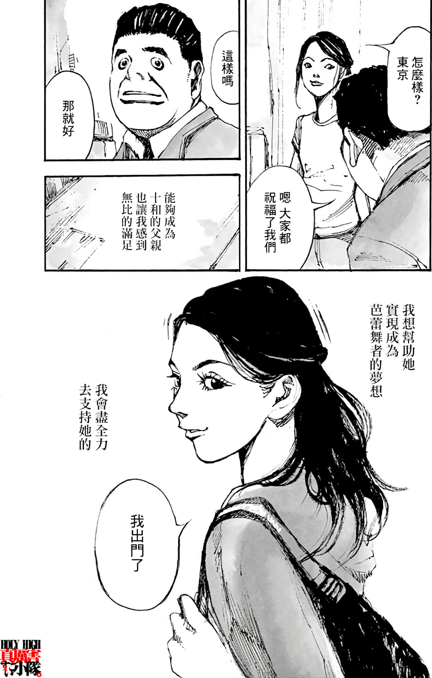 JUMBO MAX 超级ED药密造人【1-116话 14-116是生肉】【JUMBO MAX～ハイパーED薬密造人】-1