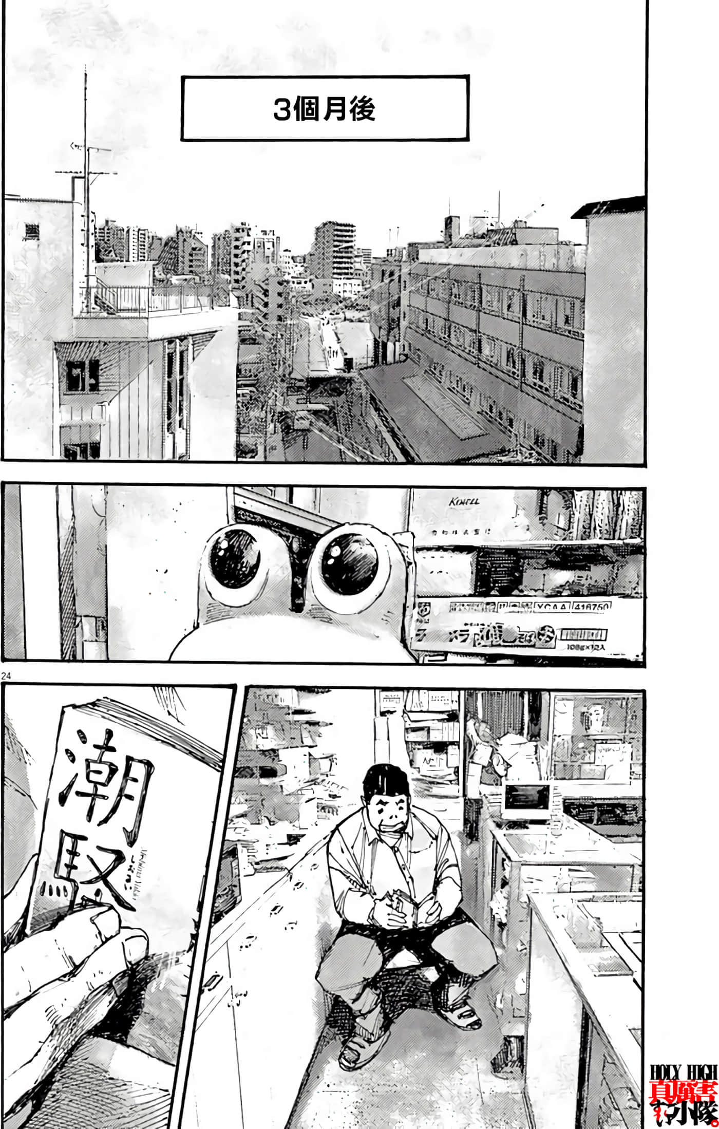 JUMBO MAX 超级ED药密造人【1-116话 14-116是生肉】【JUMBO MAX～ハイパーED薬密造人】-1