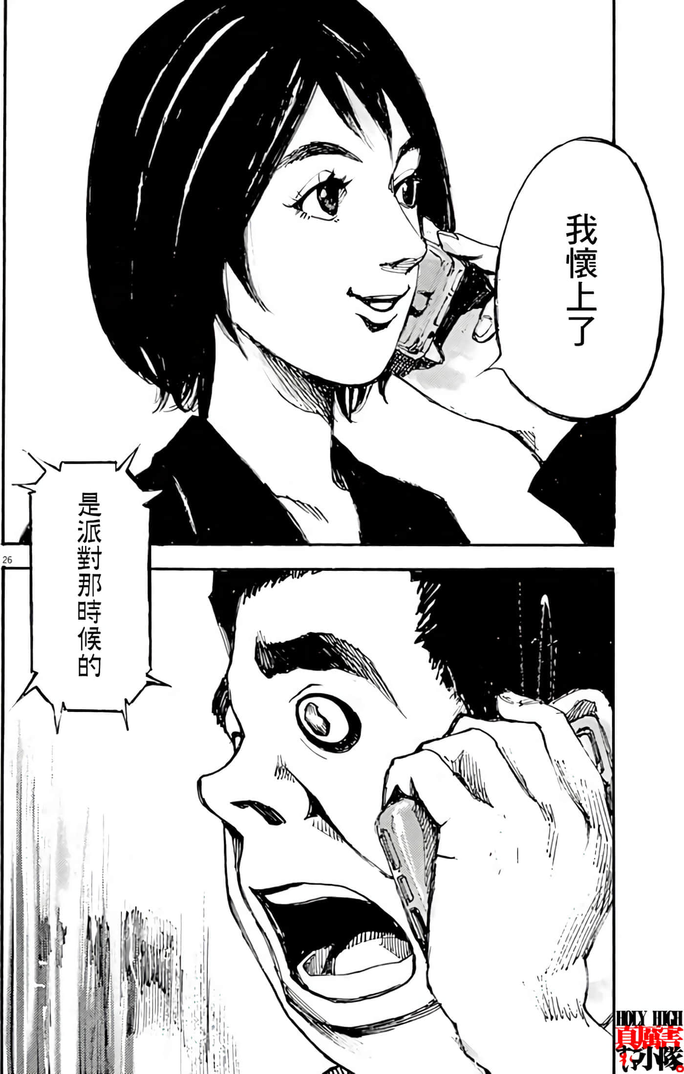 JUMBO MAX 超级ED药密造人【1-116话 14-116是生肉】【JUMBO MAX～ハイパーED薬密造人】-1