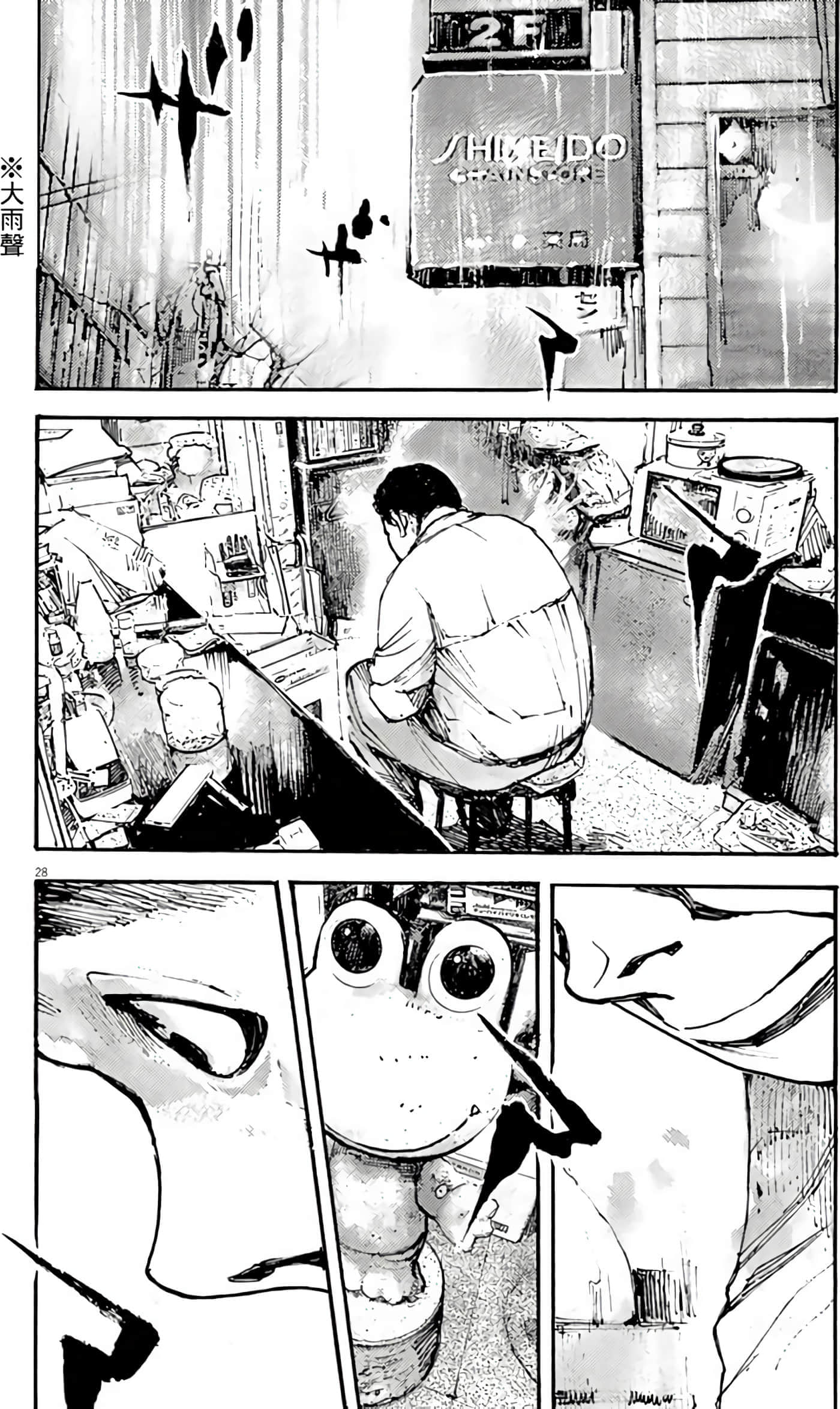 JUMBO MAX 超级ED药密造人【1-116话 14-116是生肉】【JUMBO MAX～ハイパーED薬密造人】-1