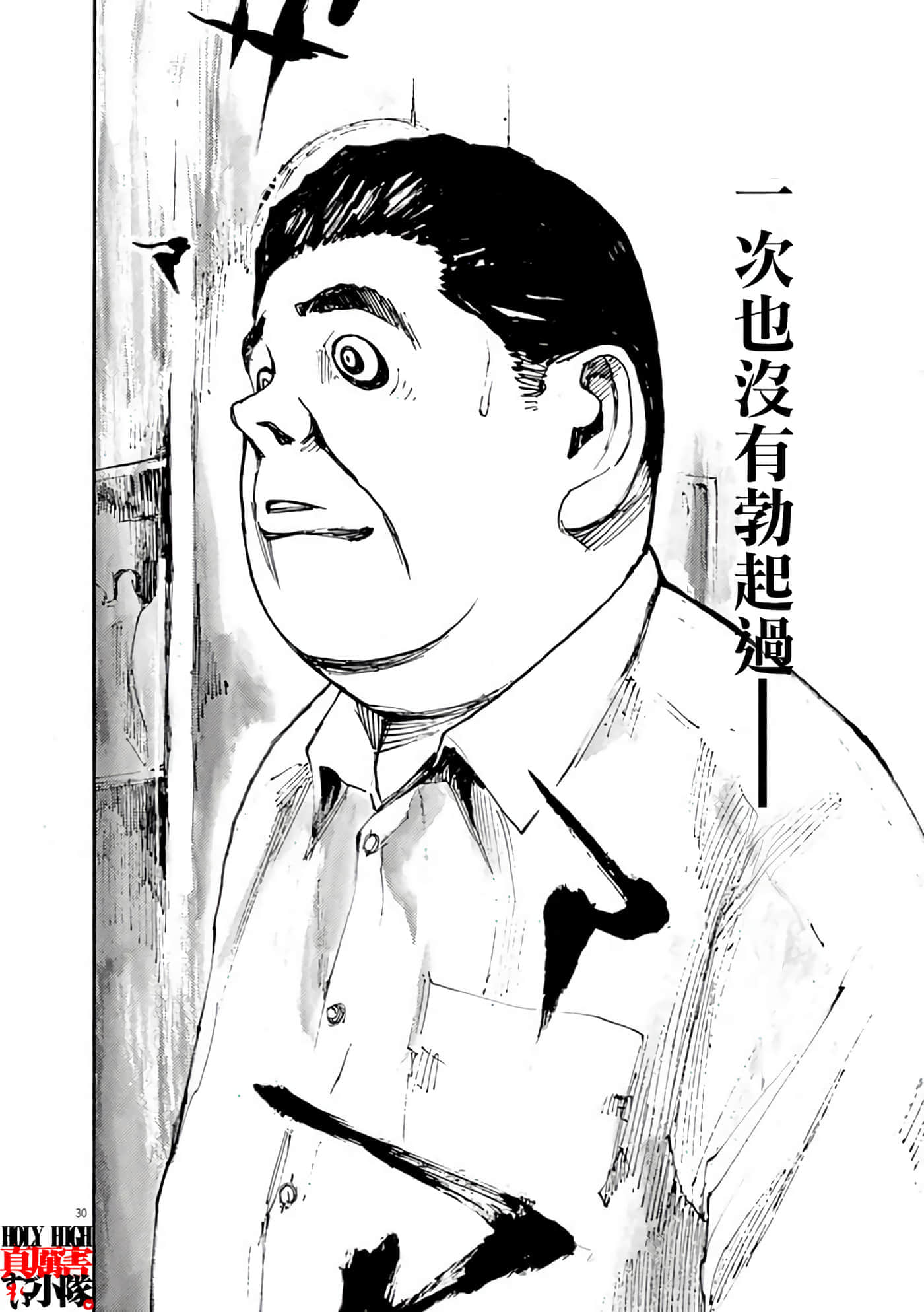 JUMBO MAX 超级ED药密造人【1-116话 14-116是生肉】【JUMBO MAX～ハイパーED薬密造人】-1