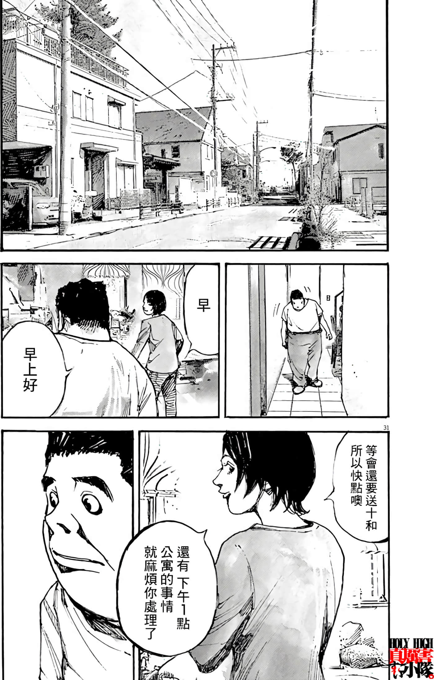 JUMBO MAX 超级ED药密造人【1-116话 14-116是生肉】【JUMBO MAX～ハイパーED薬密造人】-1