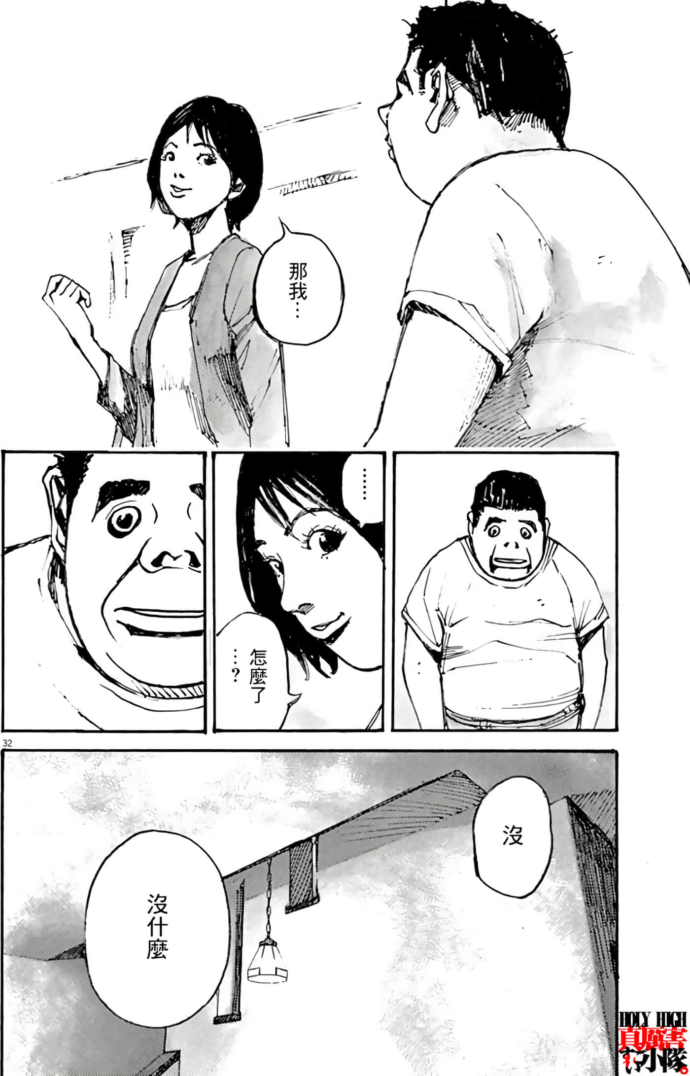 JUMBO MAX 超级ED药密造人【1-116话 14-116是生肉】【JUMBO MAX～ハイパーED薬密造人】-1