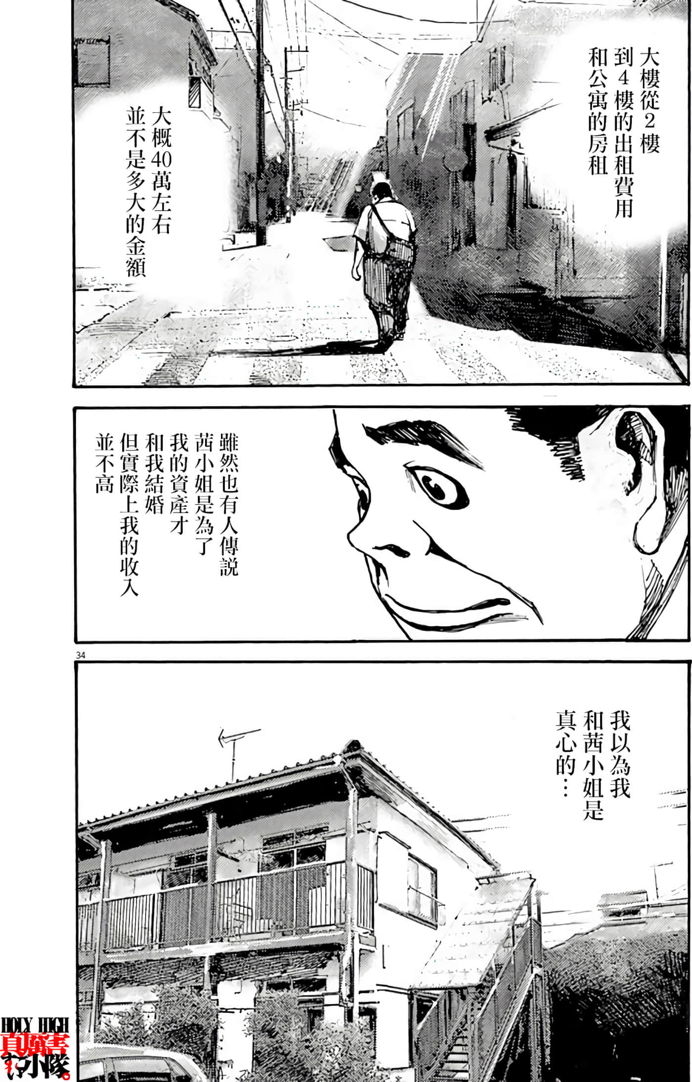 JUMBO MAX 超级ED药密造人【1-116话 14-116是生肉】【JUMBO MAX～ハイパーED薬密造人】-1