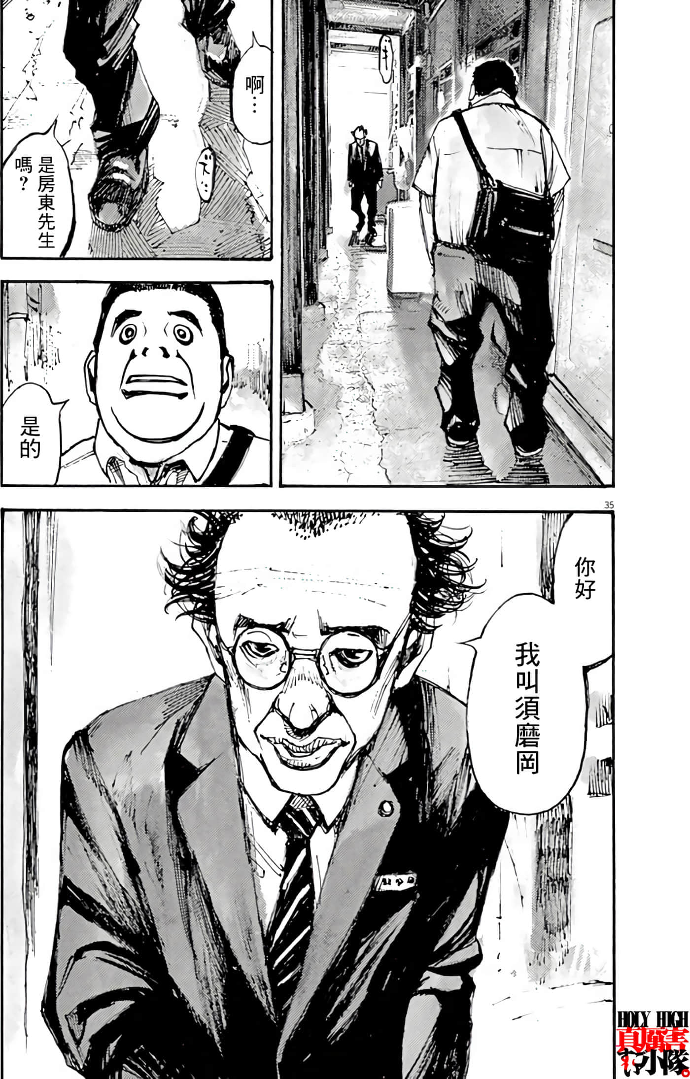 JUMBO MAX 超级ED药密造人【1-116话 14-116是生肉】【JUMBO MAX～ハイパーED薬密造人】-1