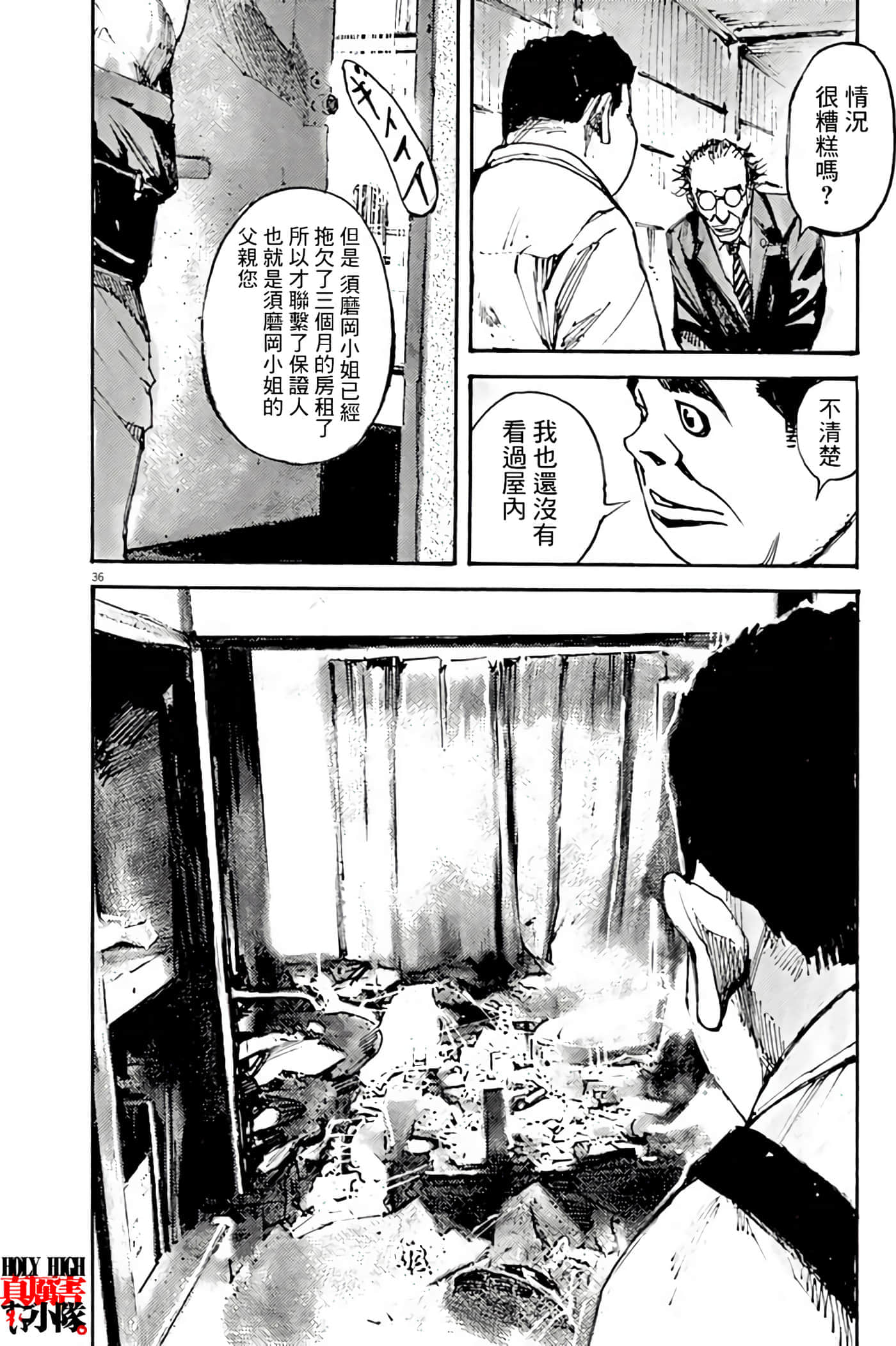 JUMBO MAX 超级ED药密造人【1-116话 14-116是生肉】【JUMBO MAX～ハイパーED薬密造人】-1