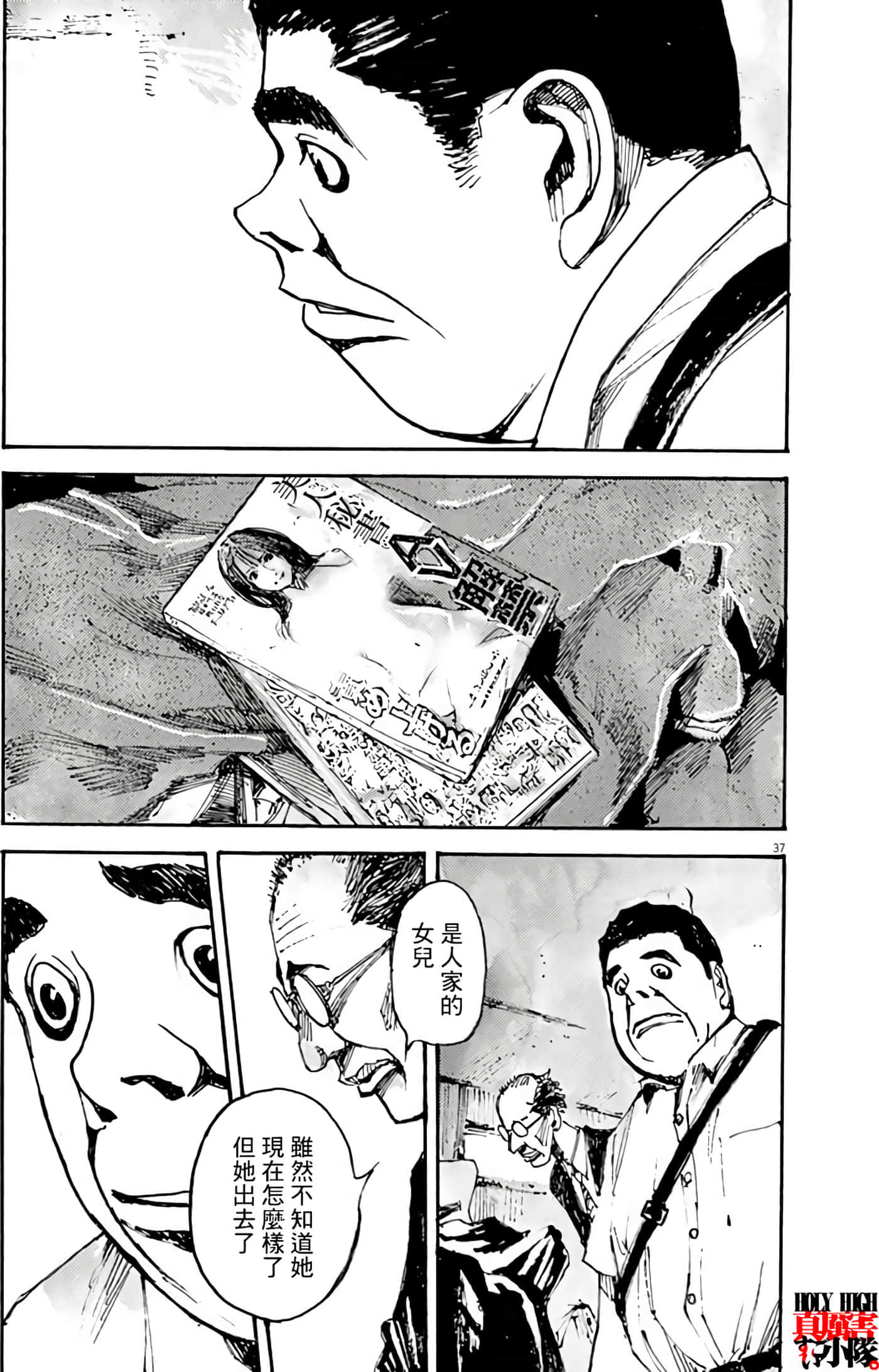 JUMBO MAX 超级ED药密造人【1-116话 14-116是生肉】【JUMBO MAX～ハイパーED薬密造人】-1