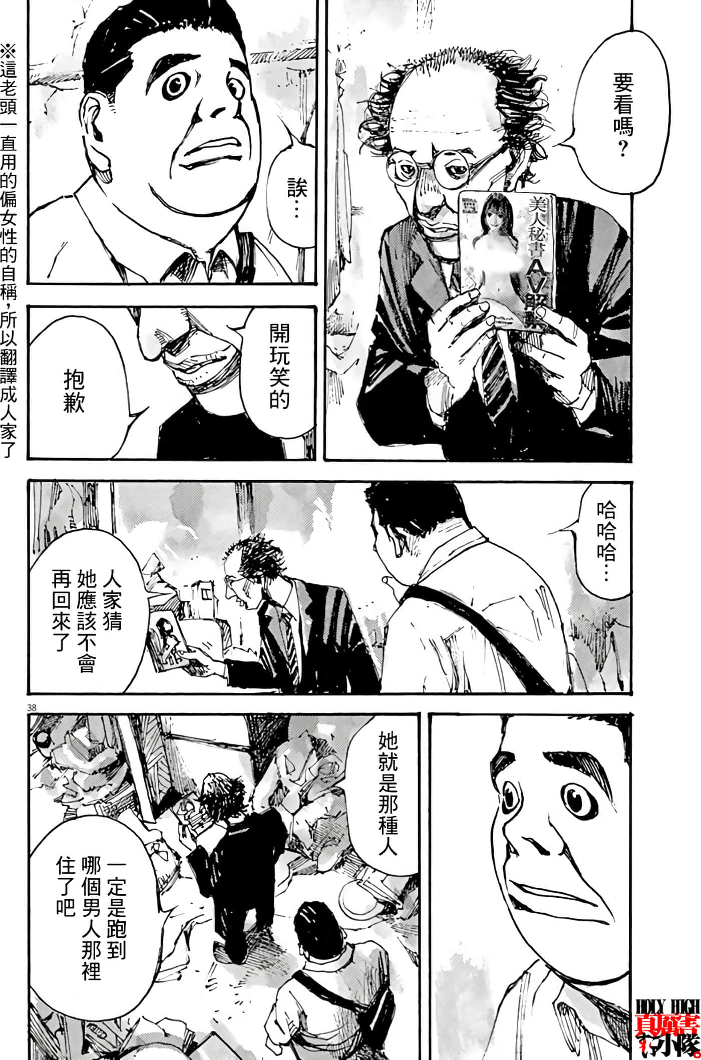 JUMBO MAX 超级ED药密造人【1-116话 14-116是生肉】【JUMBO MAX～ハイパーED薬密造人】-1