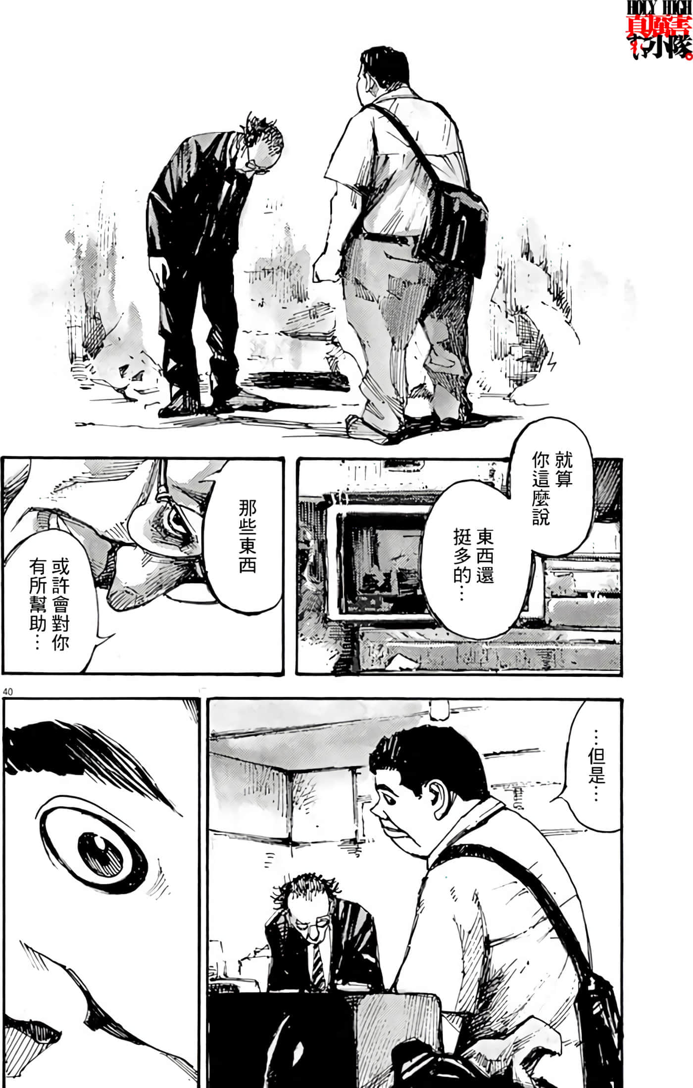 JUMBO MAX 超级ED药密造人【1-116话 14-116是生肉】【JUMBO MAX～ハイパーED薬密造人】-1