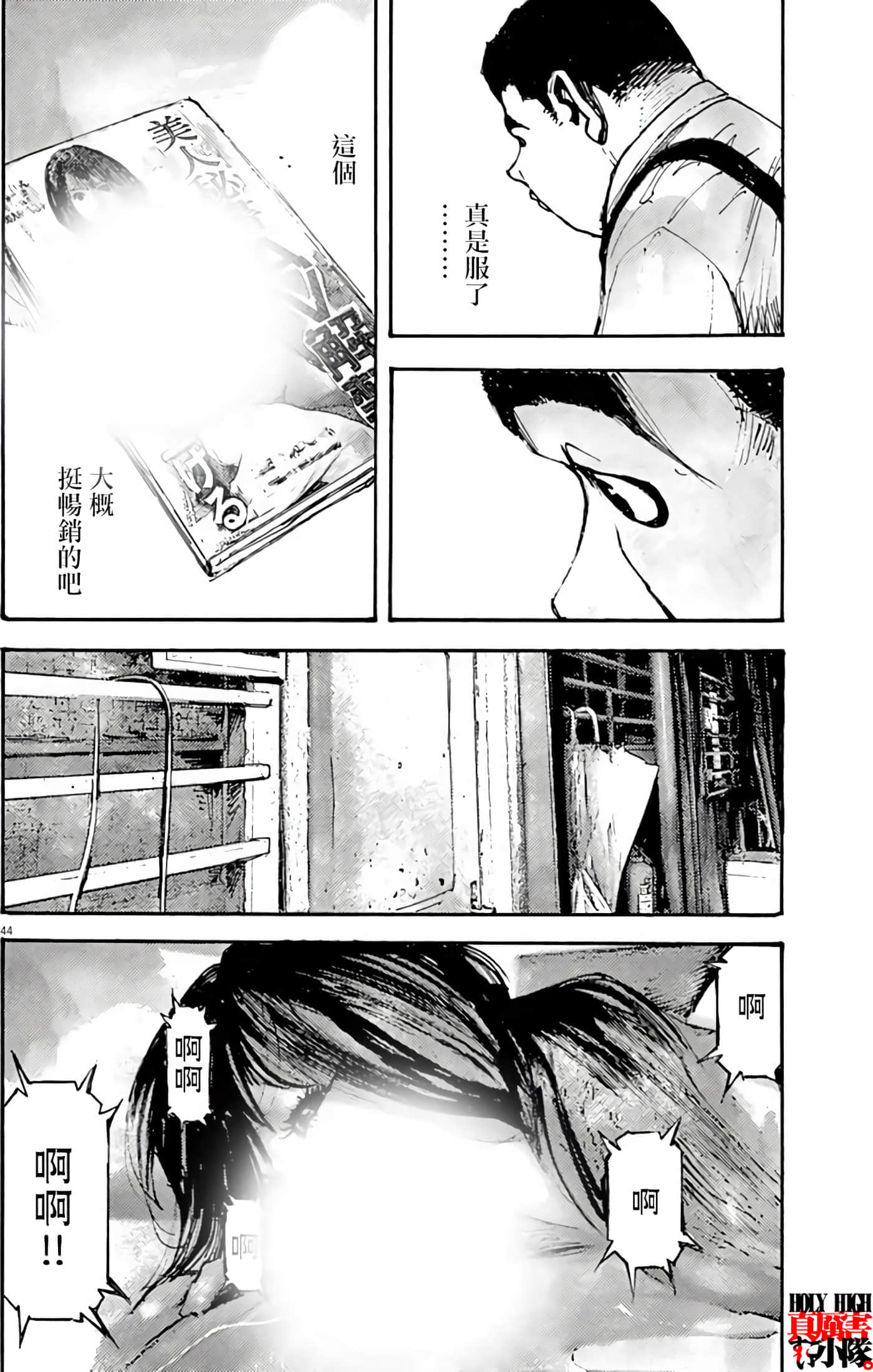 JUMBO MAX 超级ED药密造人【1-116话 14-116是生肉】【JUMBO MAX～ハイパーED薬密造人】-1