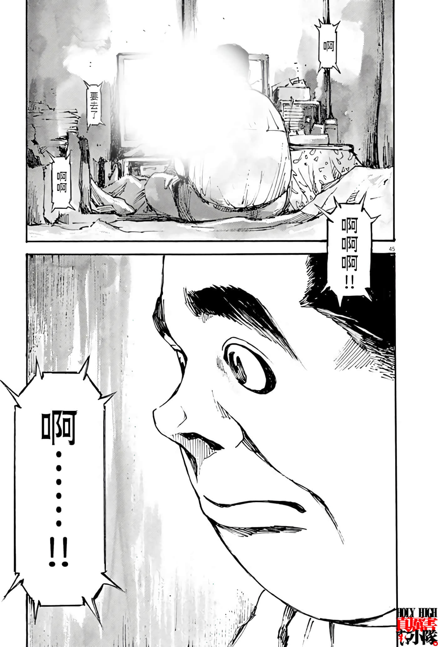 JUMBO MAX 超级ED药密造人【1-116话 14-116是生肉】【JUMBO MAX～ハイパーED薬密造人】-1