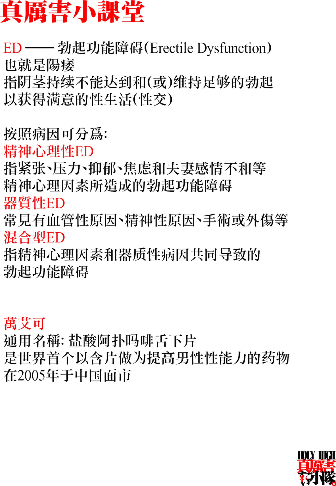 JUMBO MAX 超级ED药密造人【1-116话 14-116是生肉】【JUMBO MAX～ハイパーED薬密造人】-1