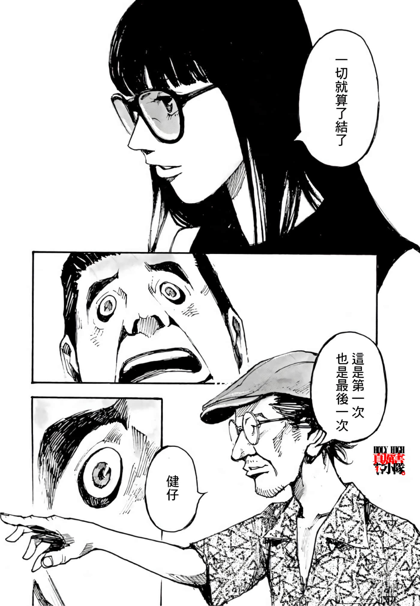 JUMBO MAX 超级ED药密造人【1-116话 14-116是生肉】【JUMBO MAX～ハイパーED薬密造人】-10