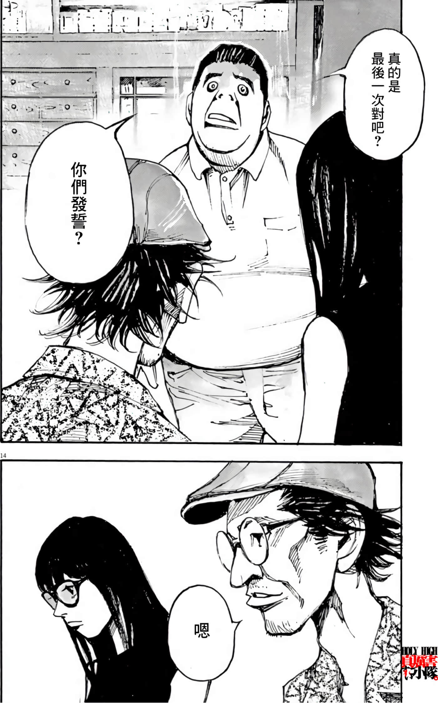 JUMBO MAX 超级ED药密造人【1-116话 14-116是生肉】【JUMBO MAX～ハイパーED薬密造人】-10