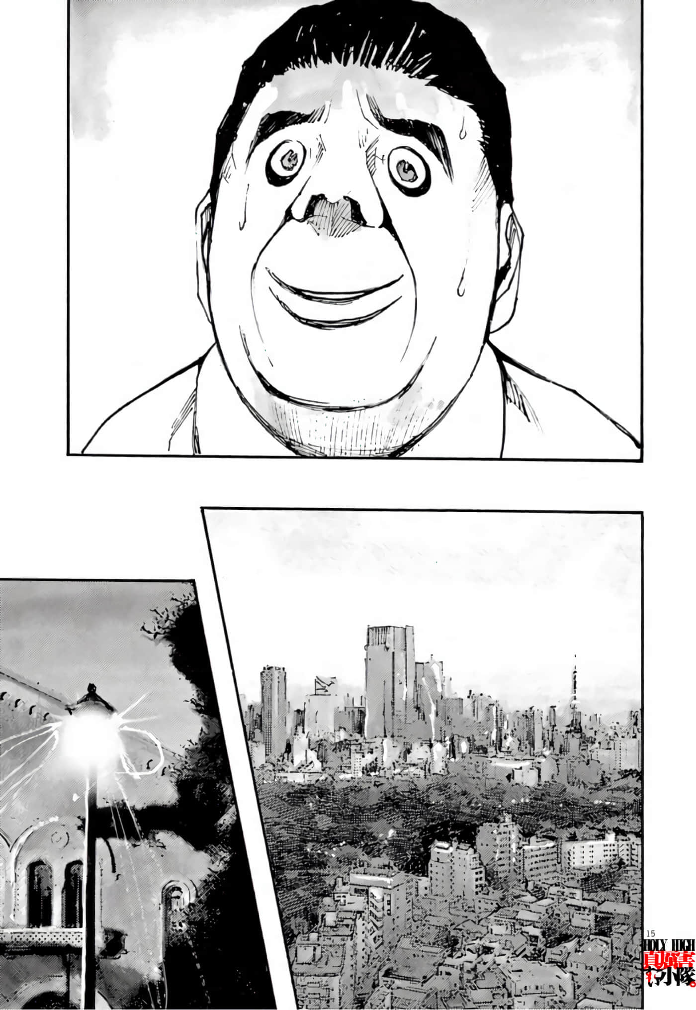 JUMBO MAX 超级ED药密造人【1-116话 14-116是生肉】【JUMBO MAX～ハイパーED薬密造人】-10