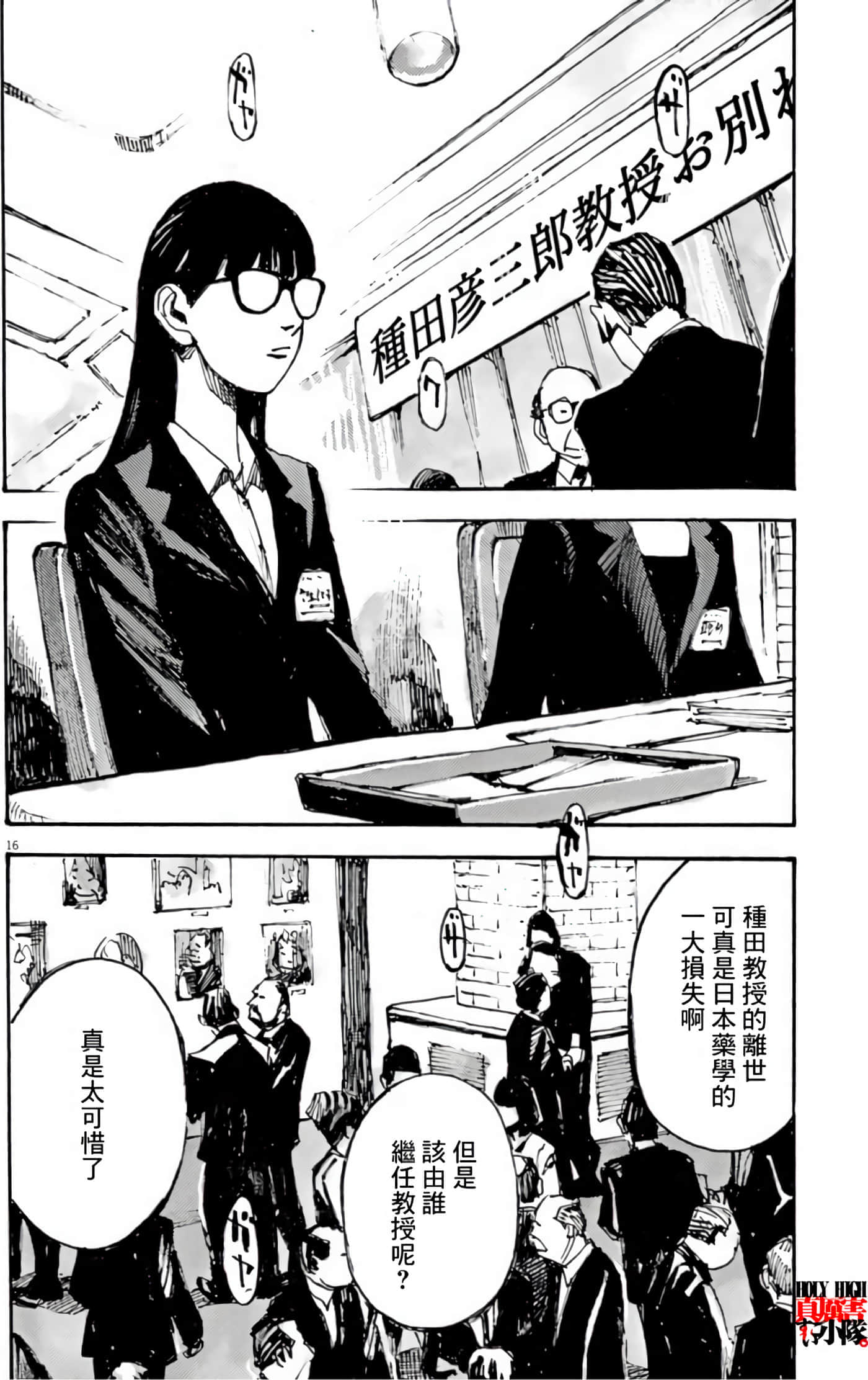 JUMBO MAX 超级ED药密造人【1-116话 14-116是生肉】【JUMBO MAX～ハイパーED薬密造人】-10