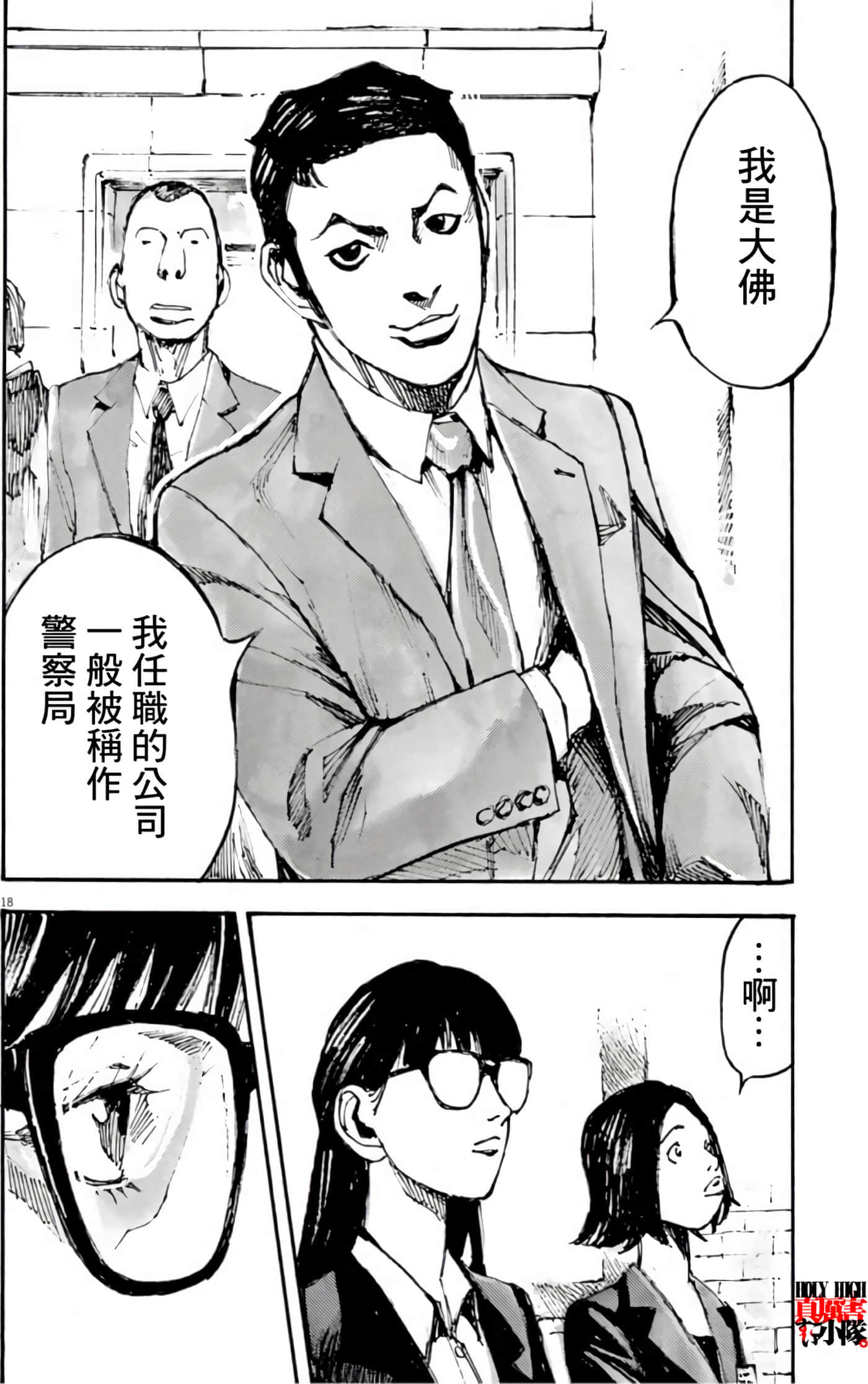 JUMBO MAX 超级ED药密造人【1-116话 14-116是生肉】【JUMBO MAX～ハイパーED薬密造人】-10