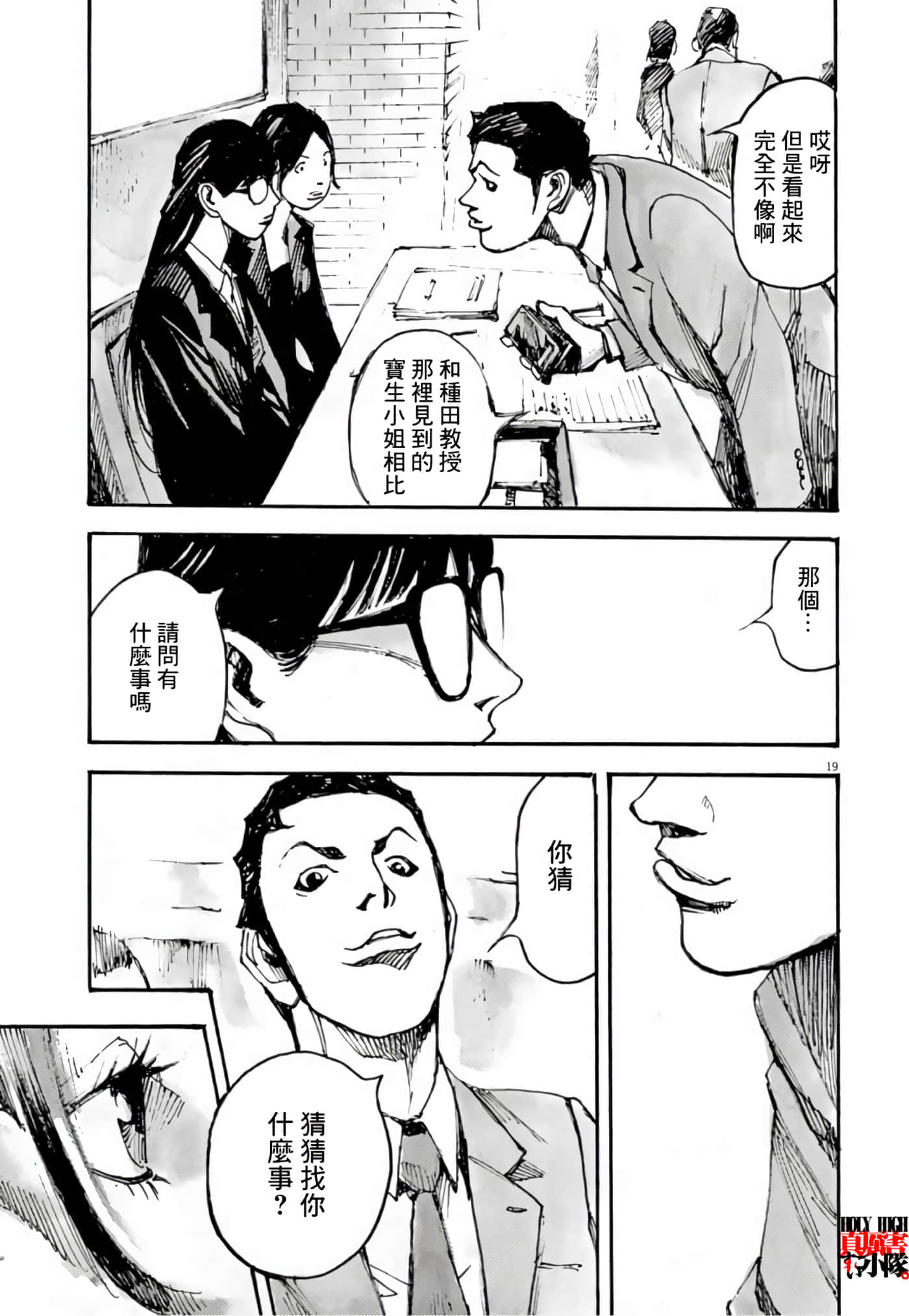 JUMBO MAX 超级ED药密造人【1-116话 14-116是生肉】【JUMBO MAX～ハイパーED薬密造人】-10