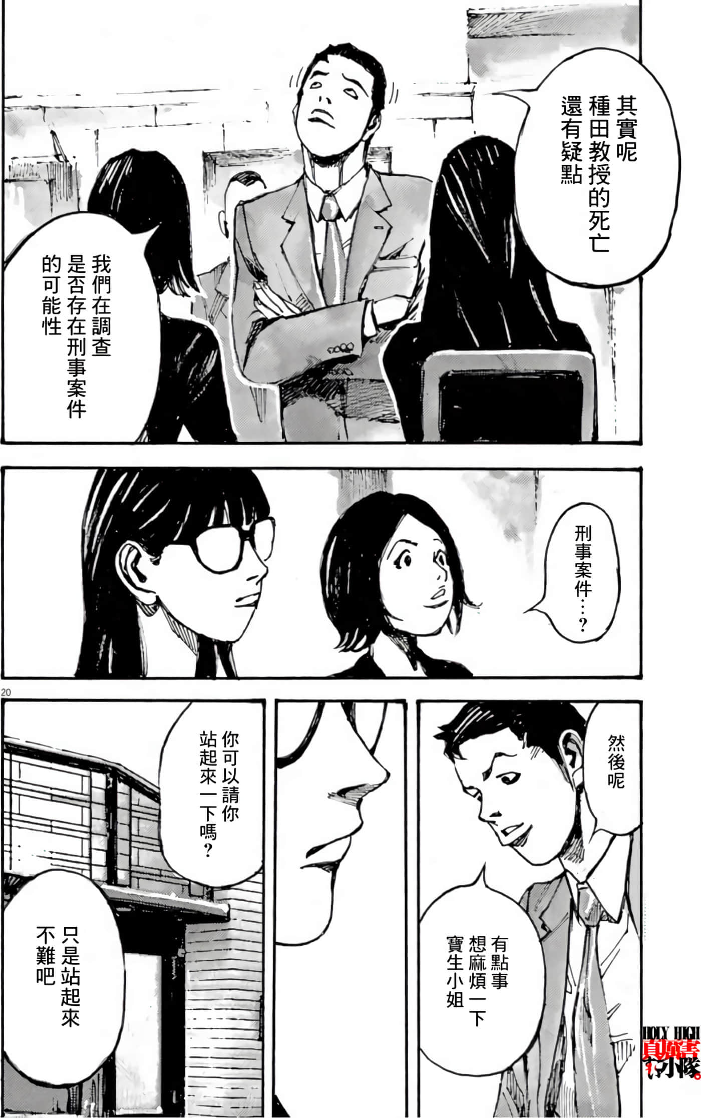 JUMBO MAX 超级ED药密造人【1-116话 14-116是生肉】【JUMBO MAX～ハイパーED薬密造人】-10