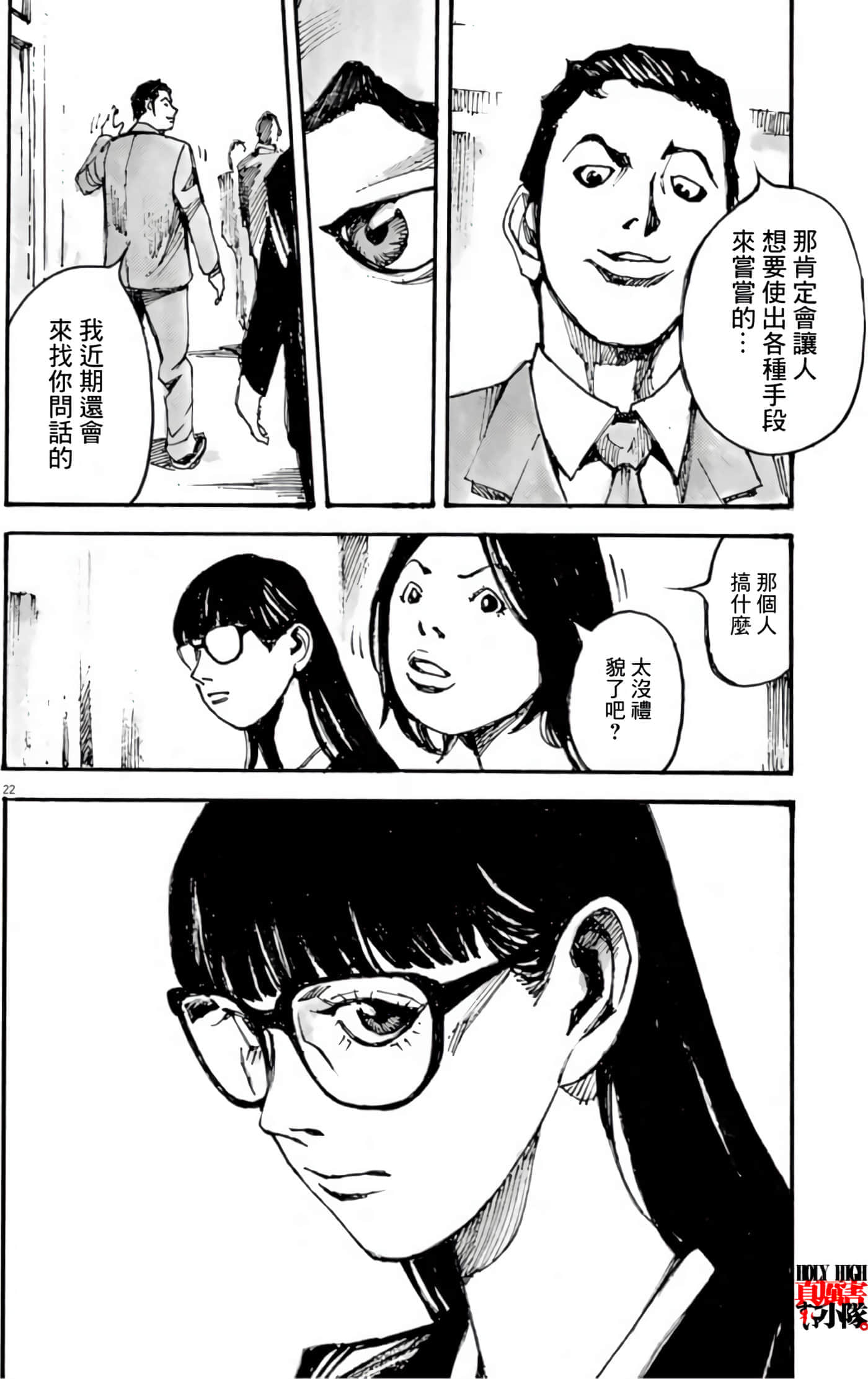 JUMBO MAX 超级ED药密造人【1-116话 14-116是生肉】【JUMBO MAX～ハイパーED薬密造人】-10