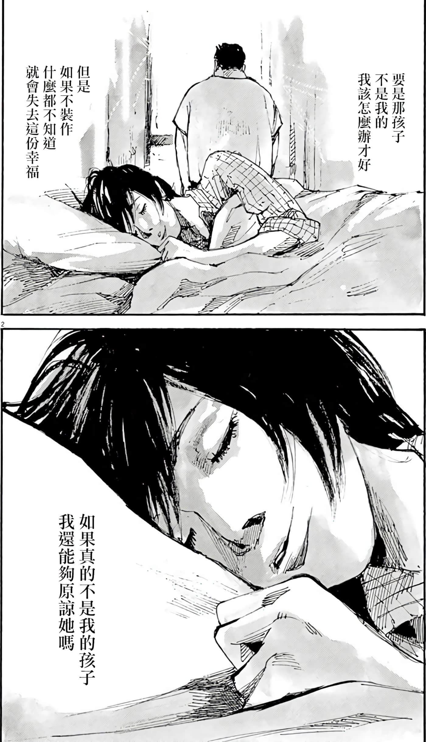 JUMBO MAX 超级ED药密造人【1-116话 14-116是生肉】【JUMBO MAX～ハイパーED薬密造人】-2