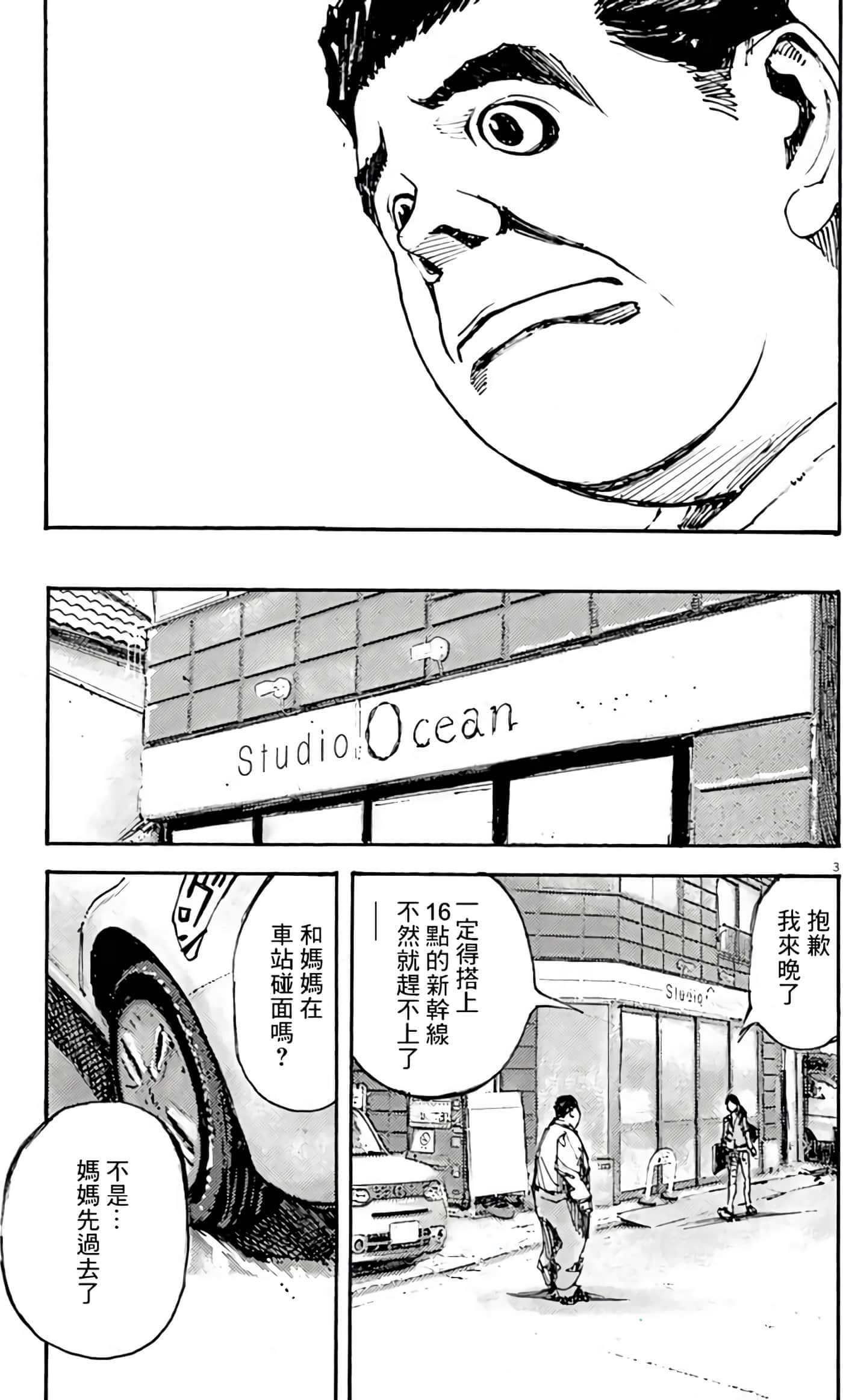 JUMBO MAX 超级ED药密造人【1-116话 14-116是生肉】【JUMBO MAX～ハイパーED薬密造人】-2