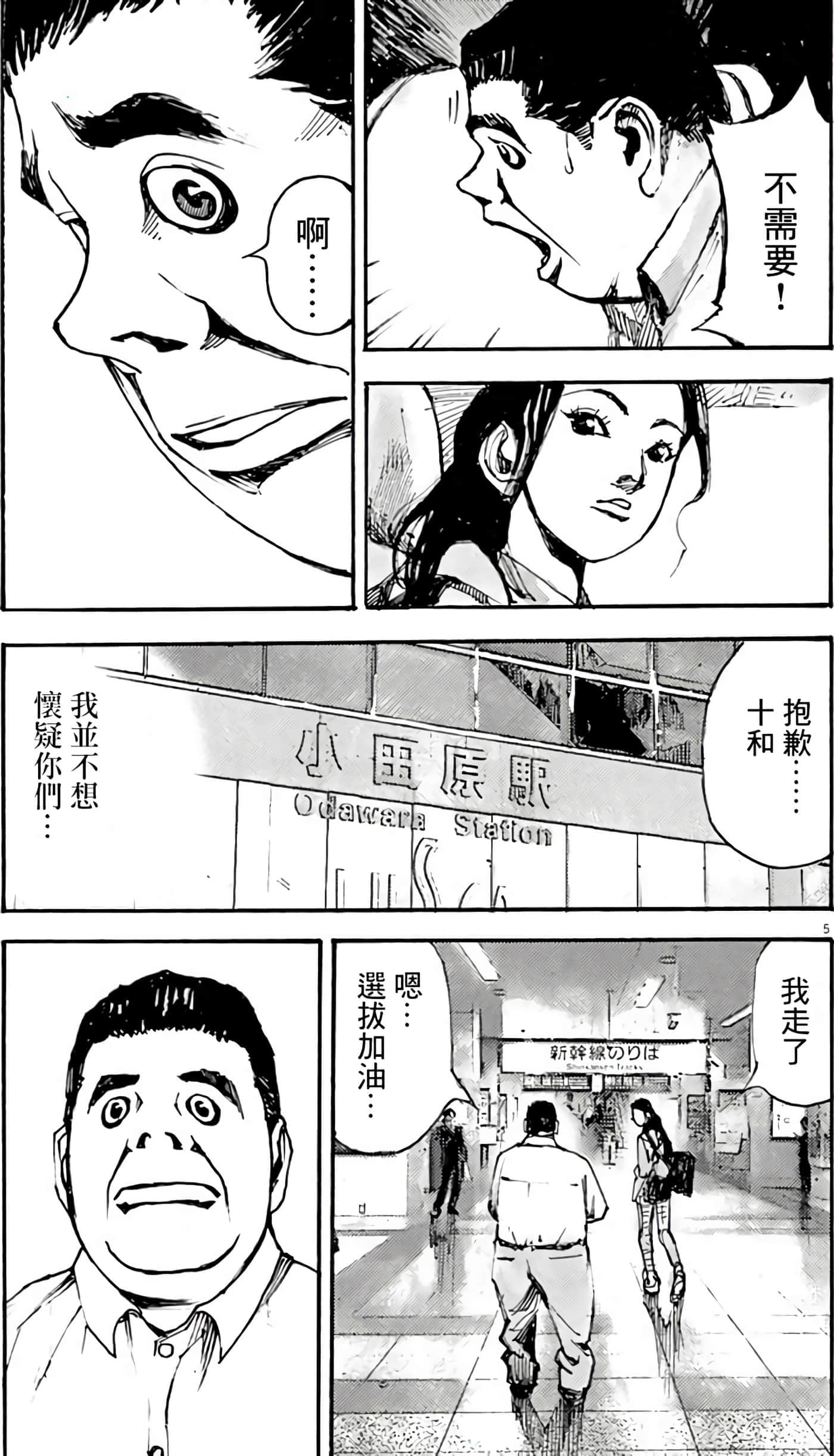 JUMBO MAX 超级ED药密造人【1-116话 14-116是生肉】【JUMBO MAX～ハイパーED薬密造人】-2