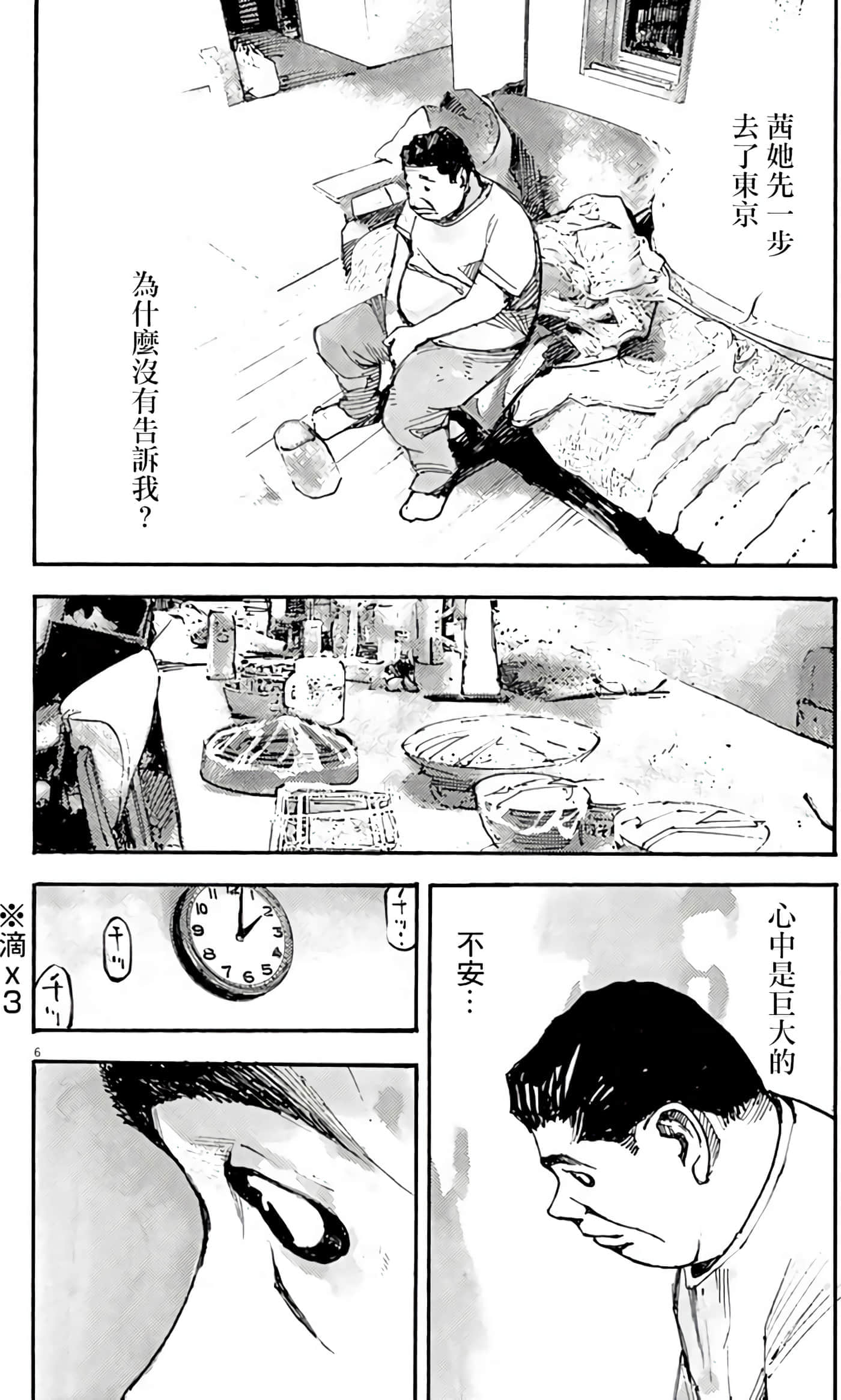 JUMBO MAX 超级ED药密造人【1-116话 14-116是生肉】【JUMBO MAX～ハイパーED薬密造人】-2