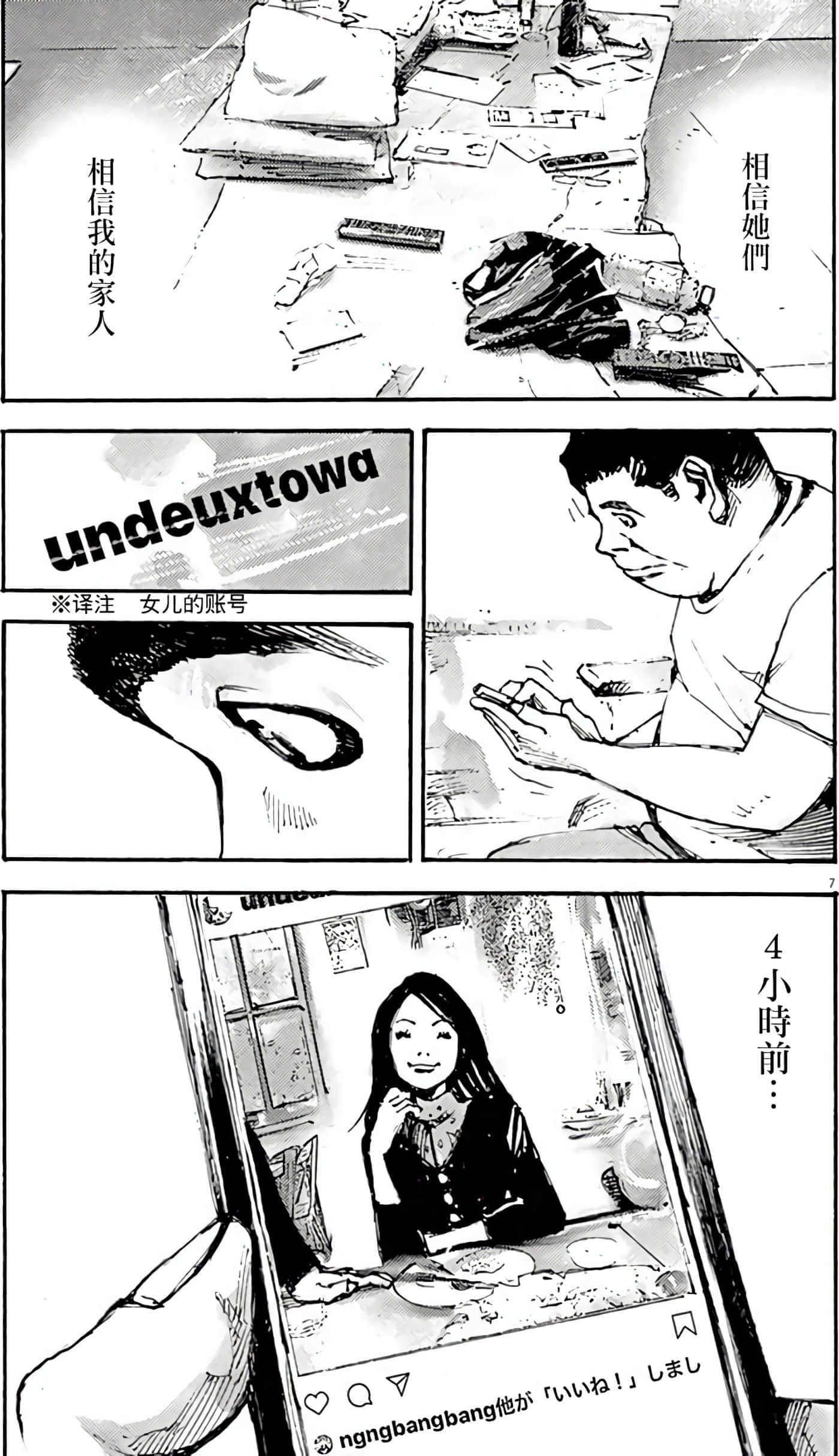 JUMBO MAX 超级ED药密造人【1-116话 14-116是生肉】【JUMBO MAX～ハイパーED薬密造人】-2